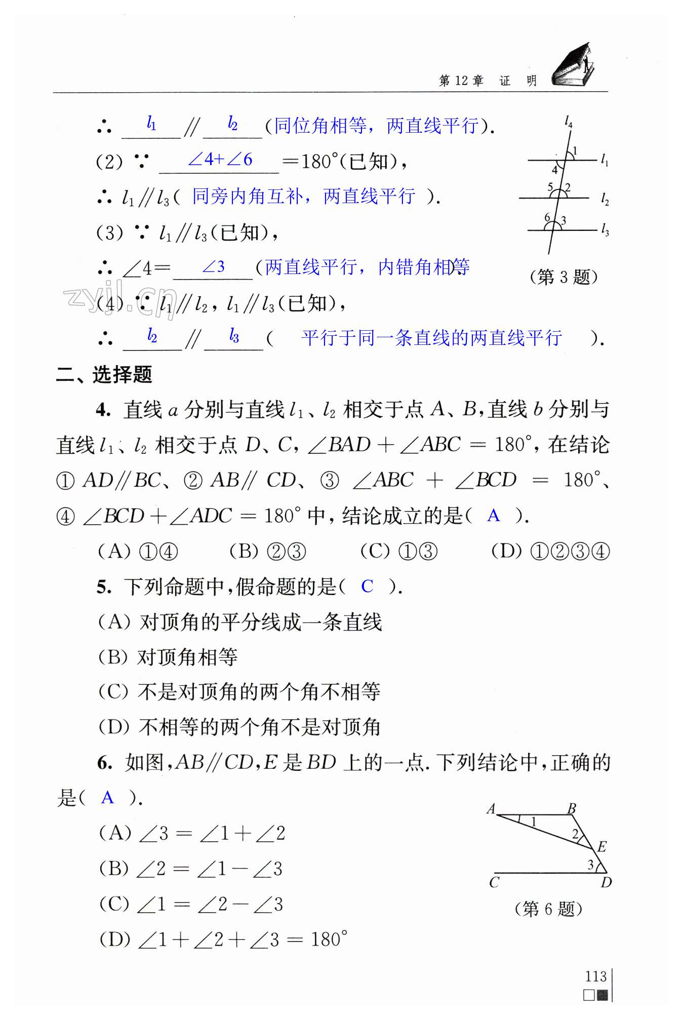 第113頁