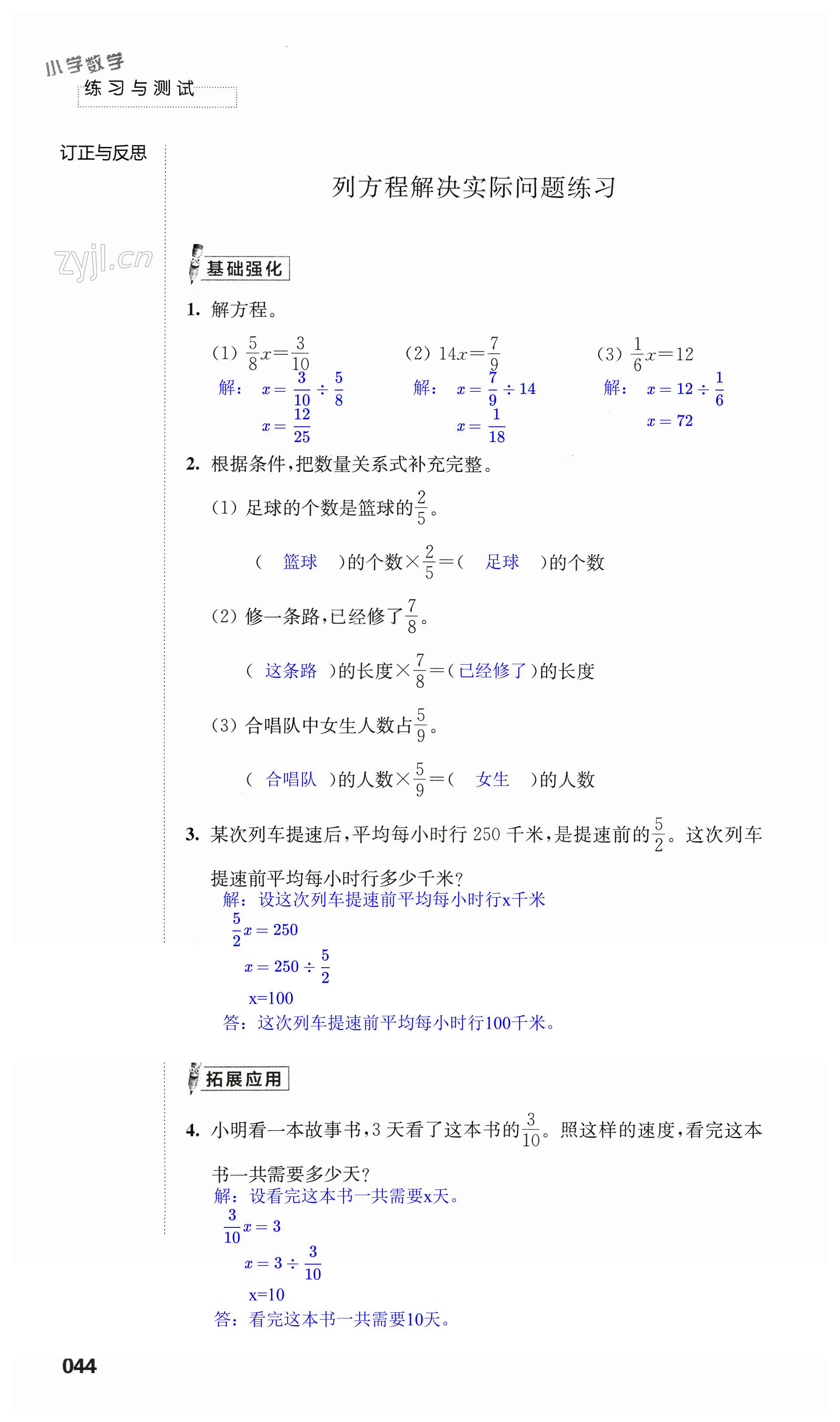 第44頁