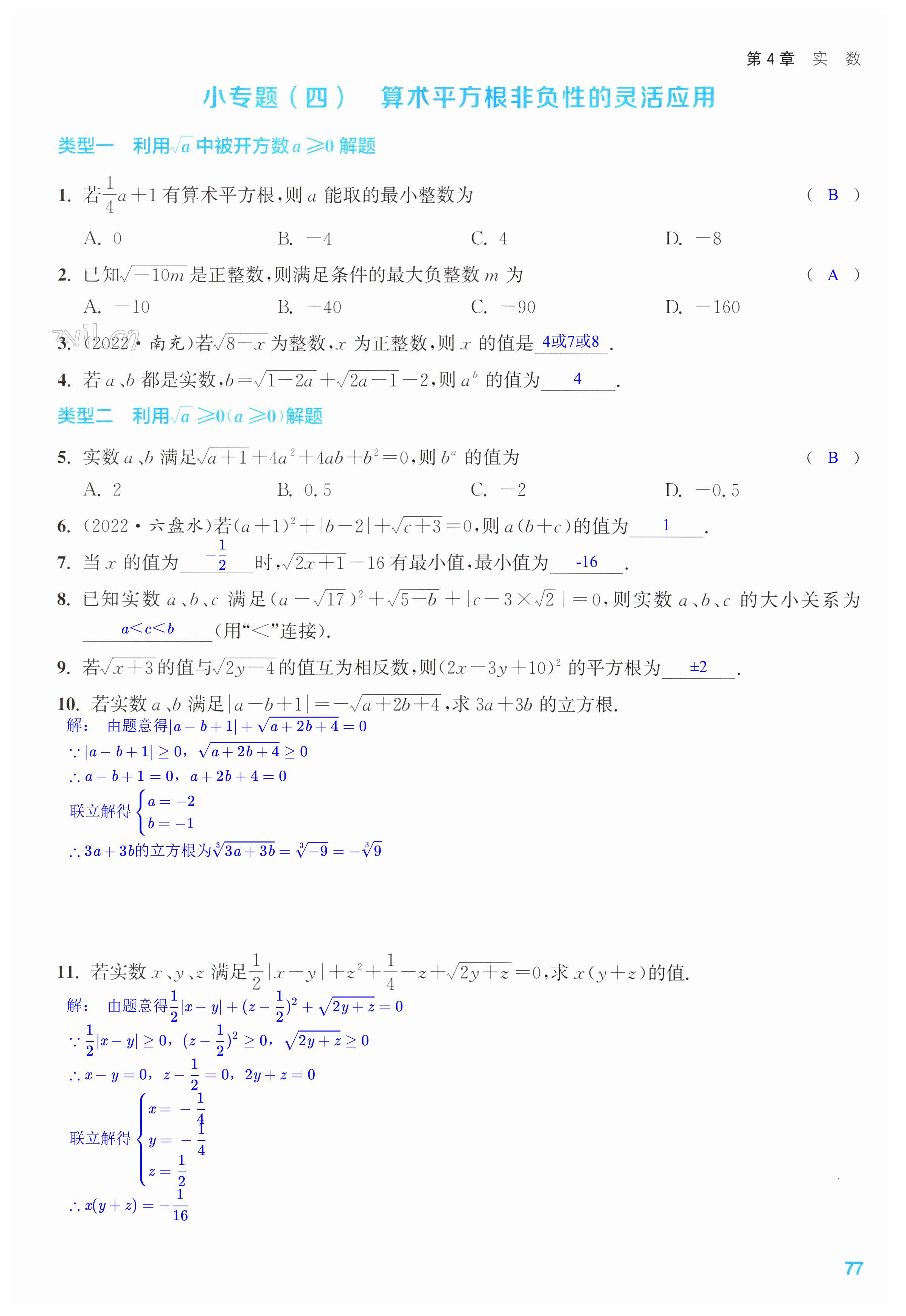 第77页