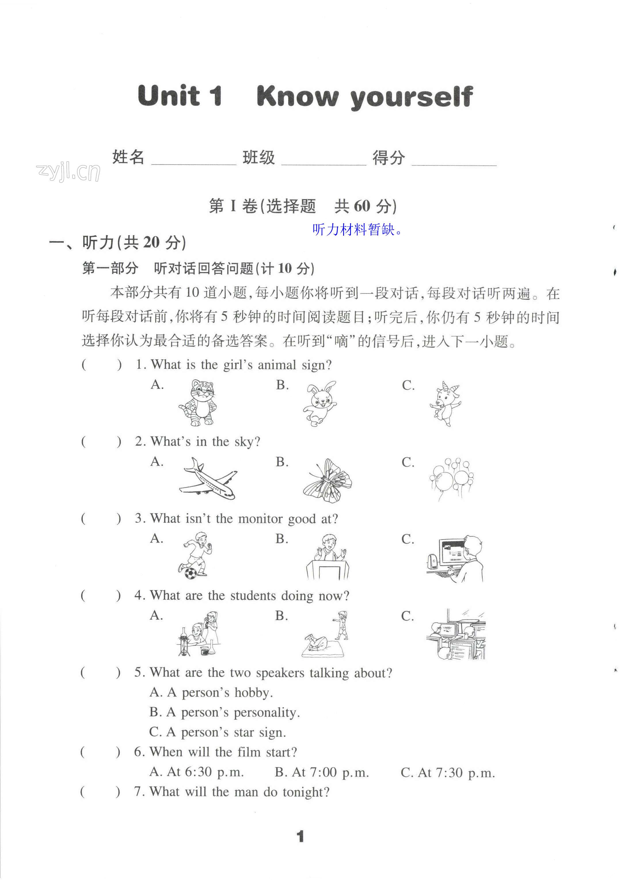 2022年课课练强化练习九年级英语上册译林版 第1页