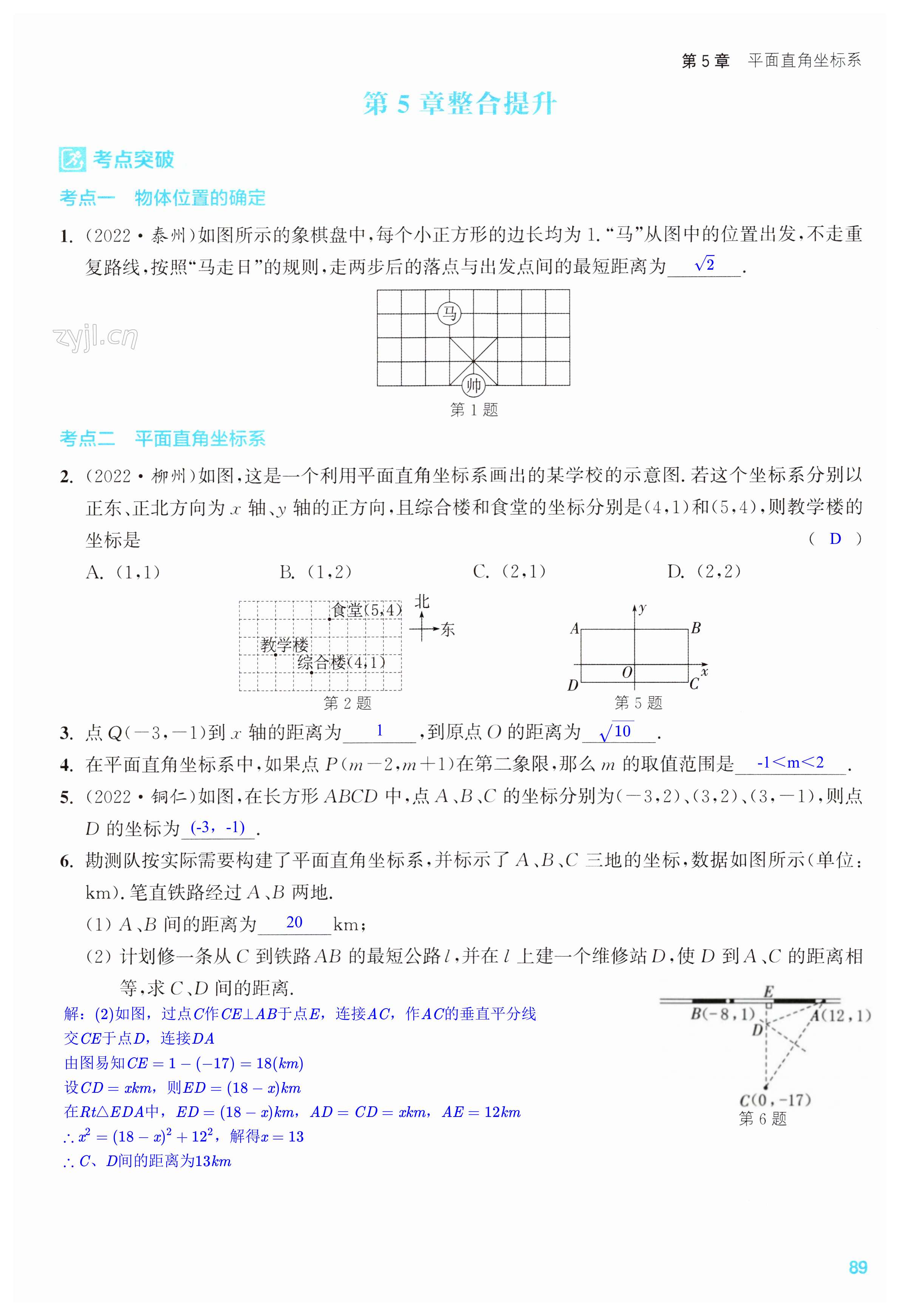 第89页