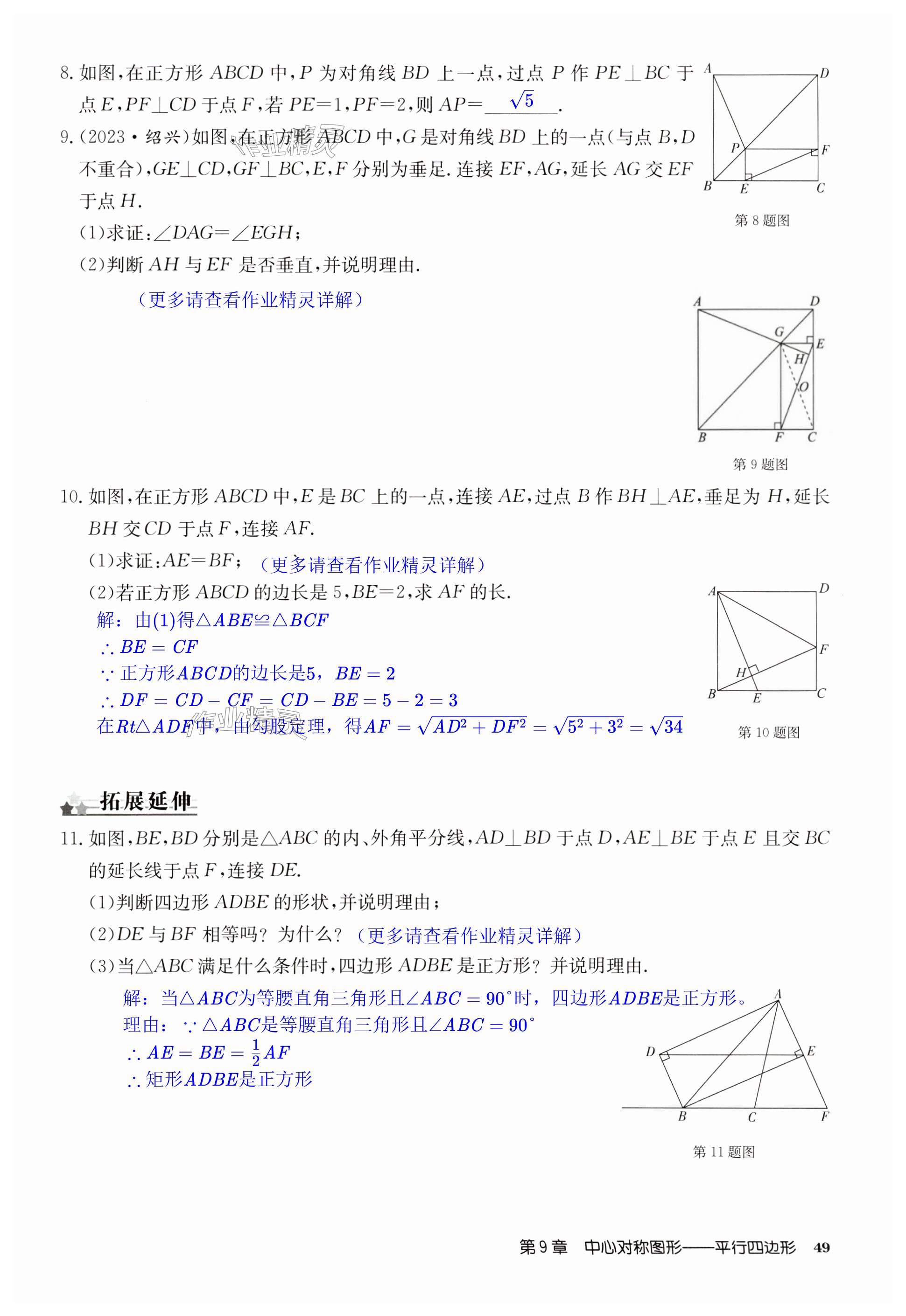 第49页