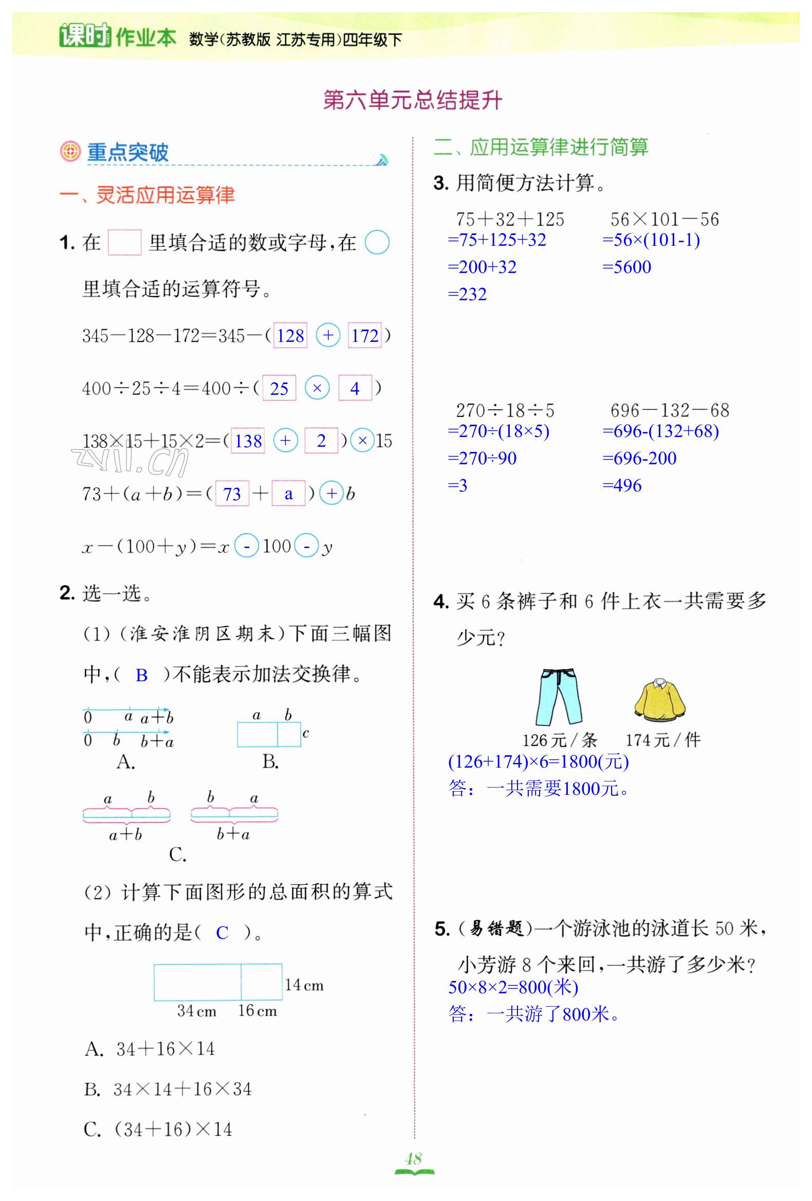 第48页