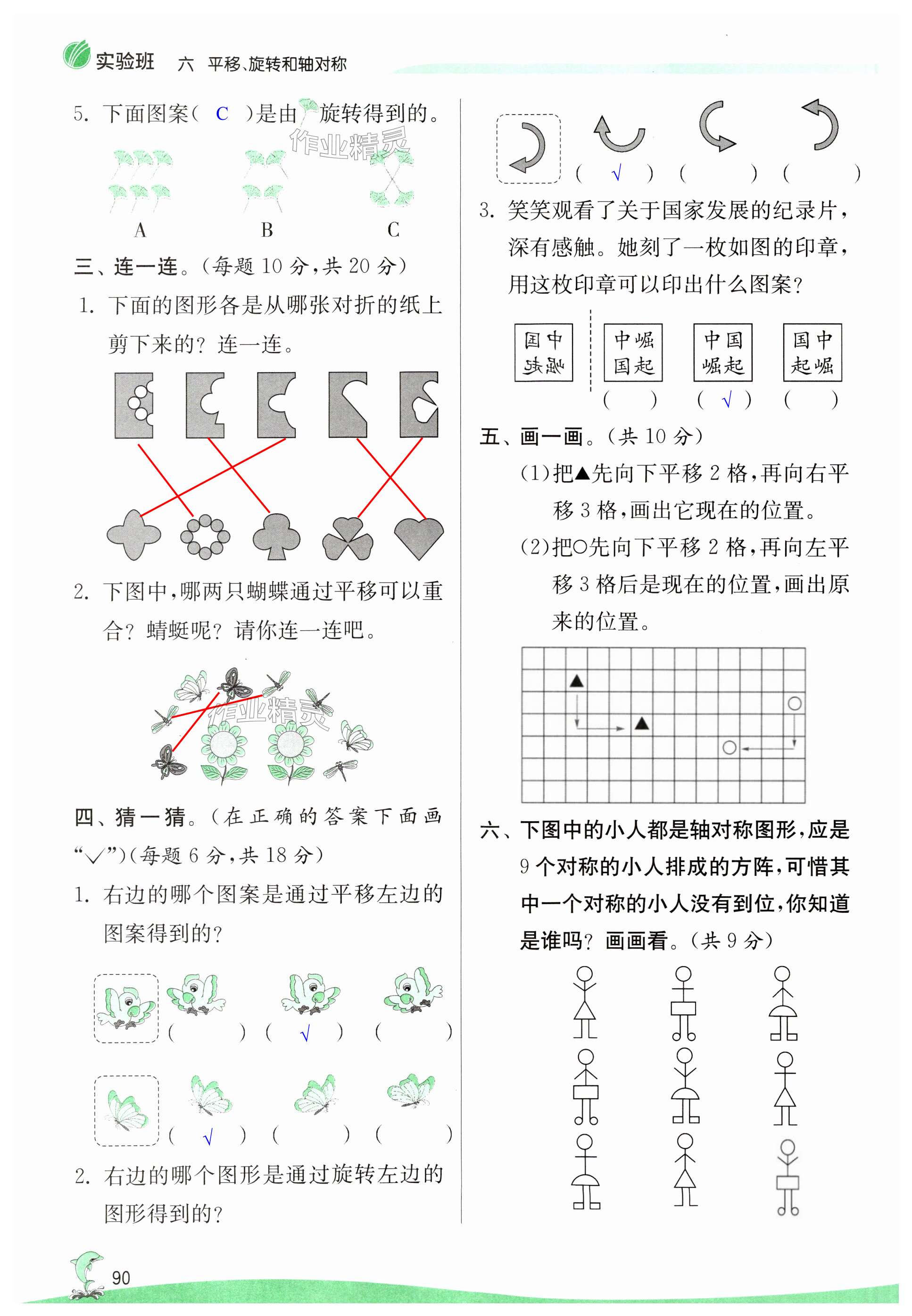 第90页