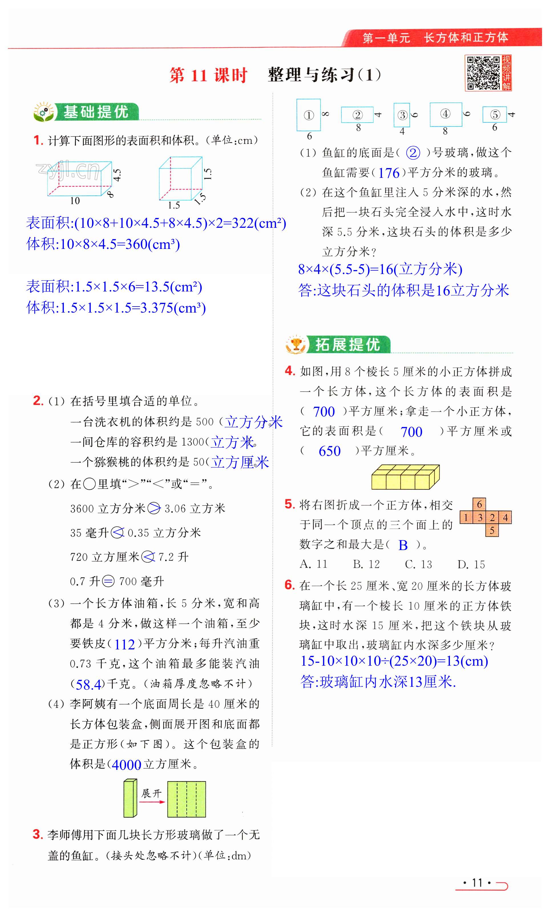 第11页