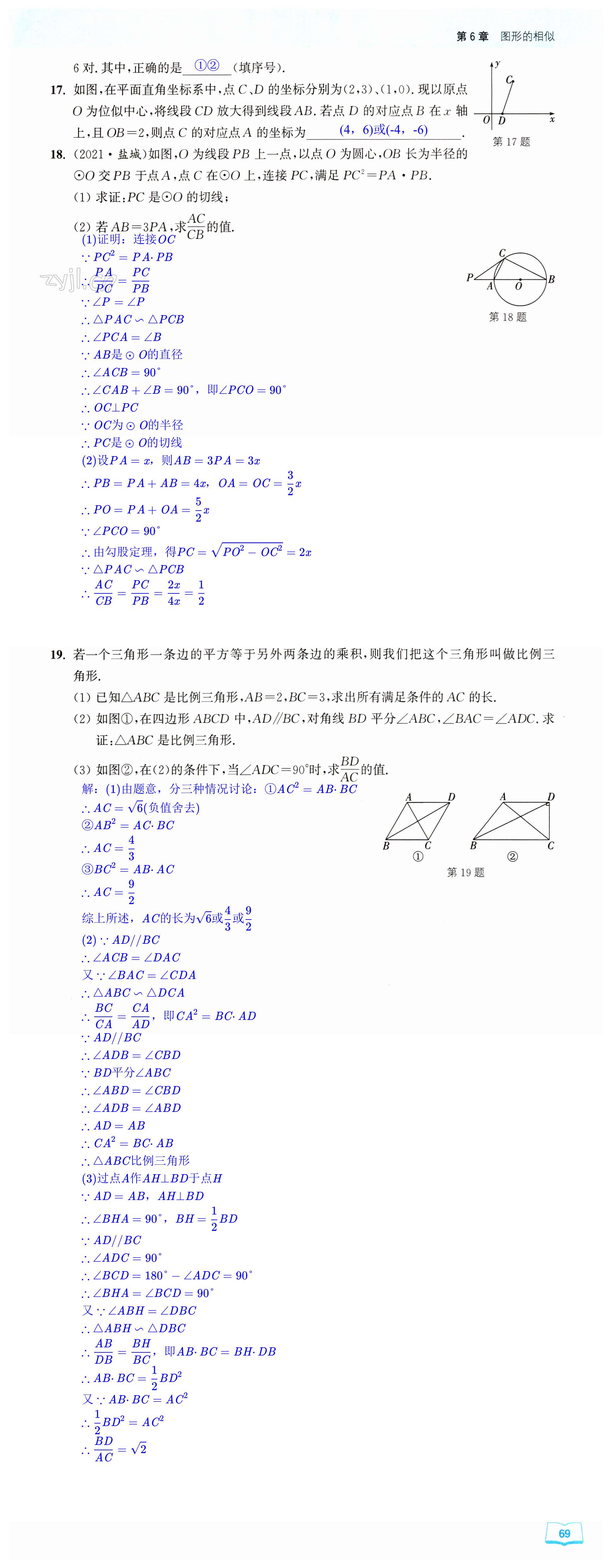 第69页