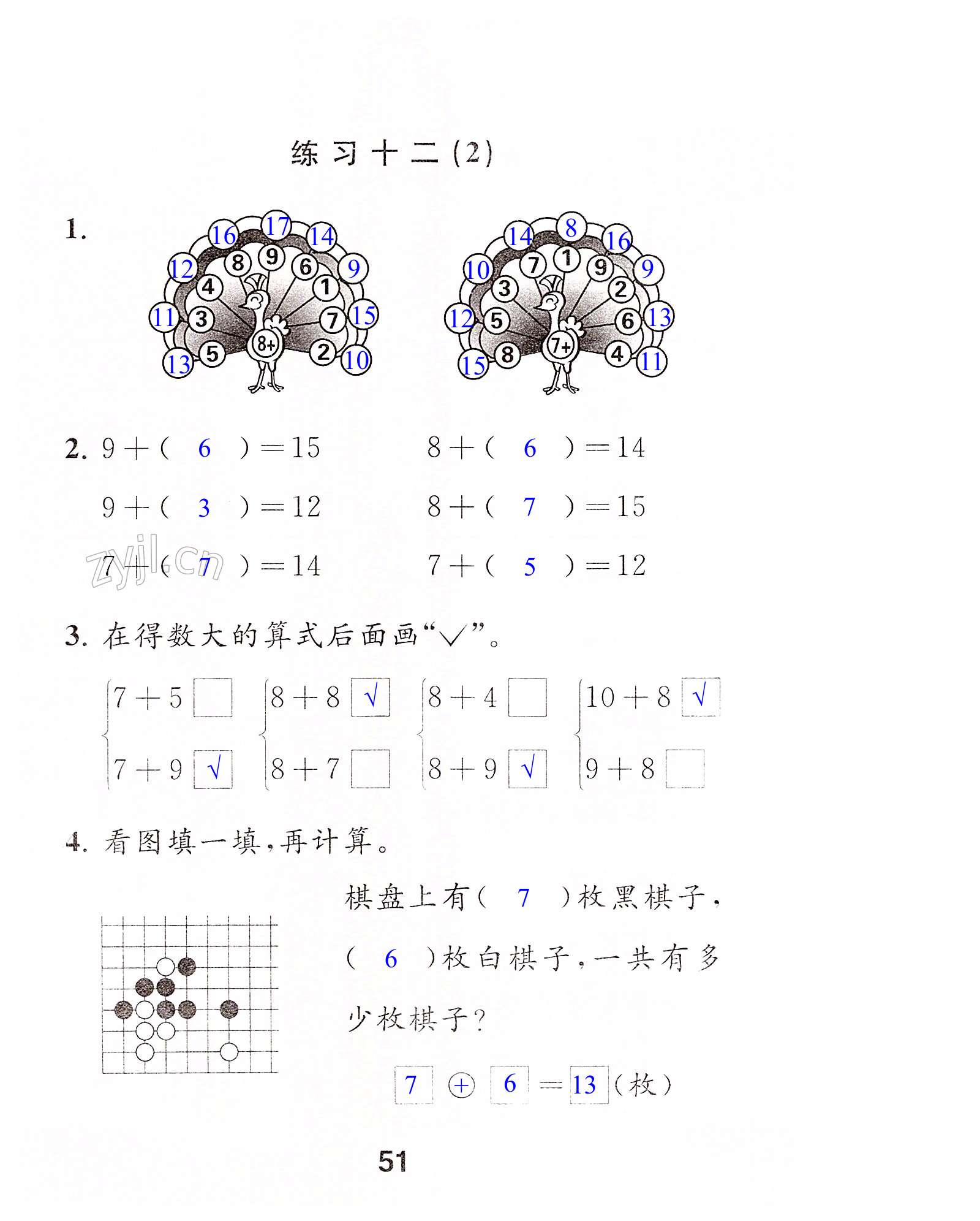 第51頁