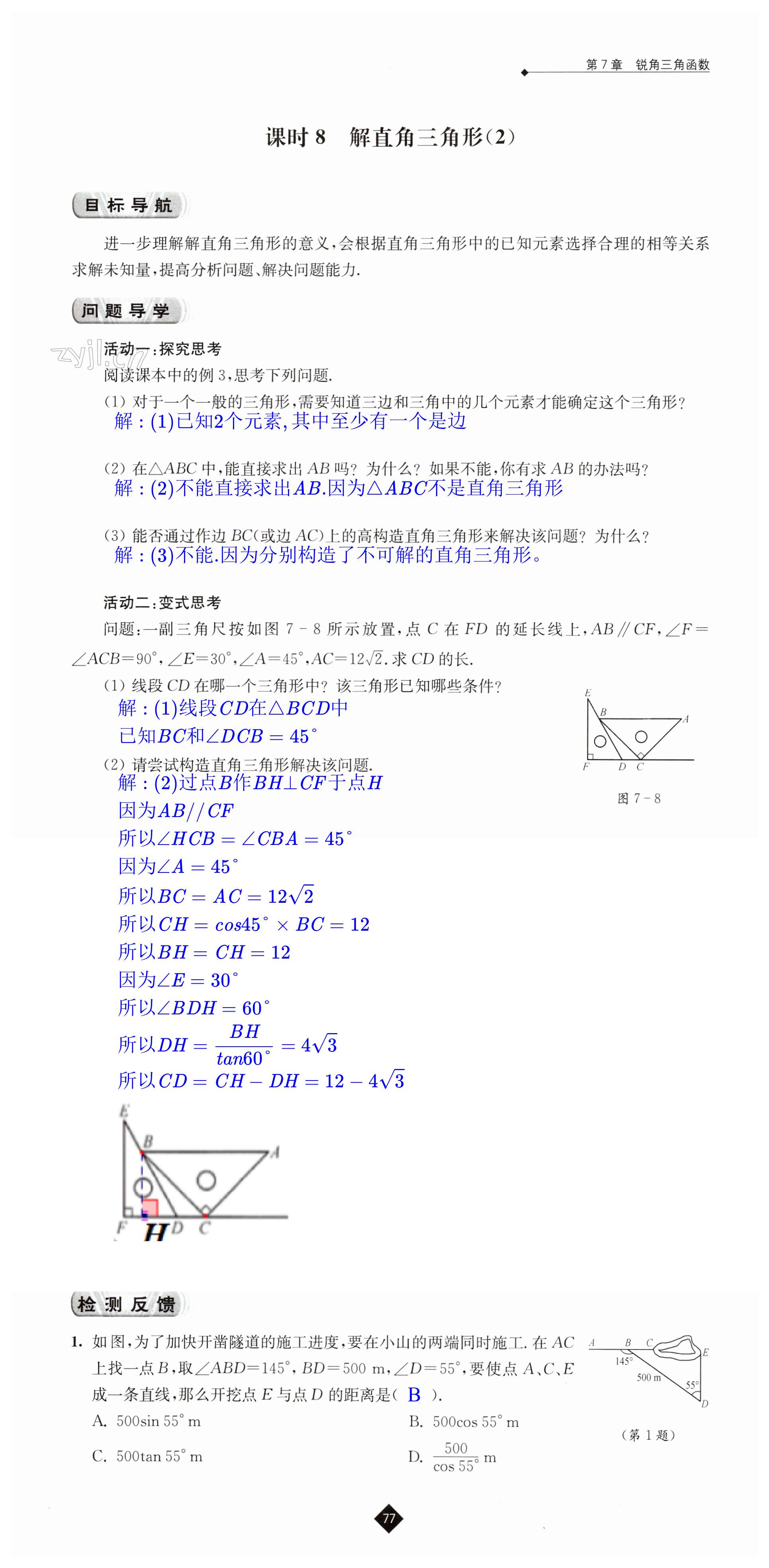 第77页