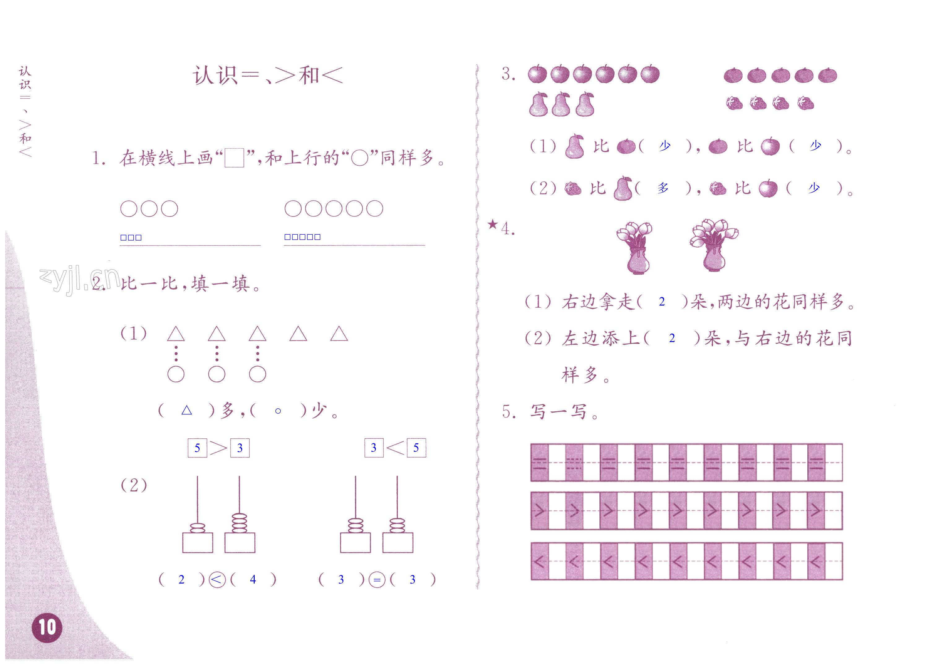 第10頁