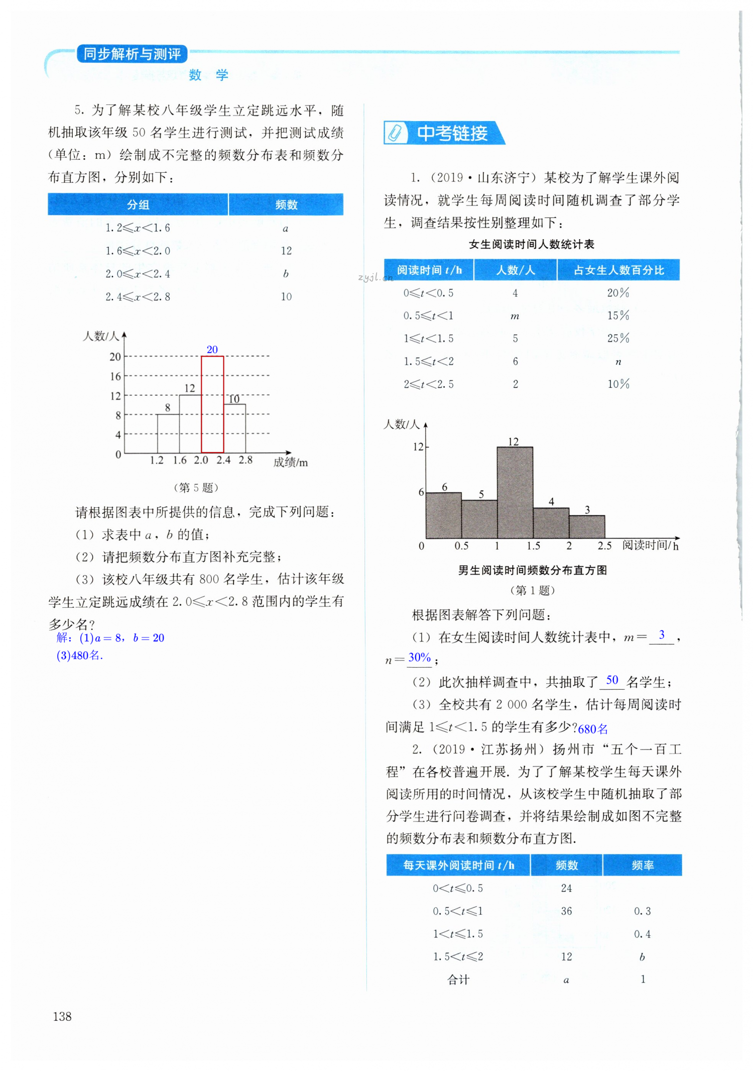 第138頁(yè)