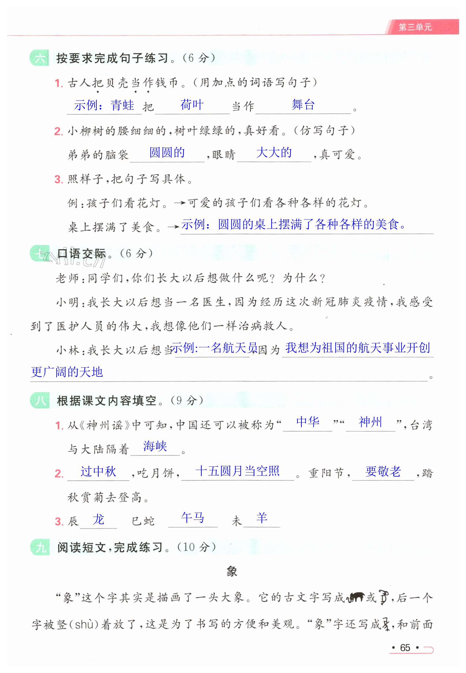第65页