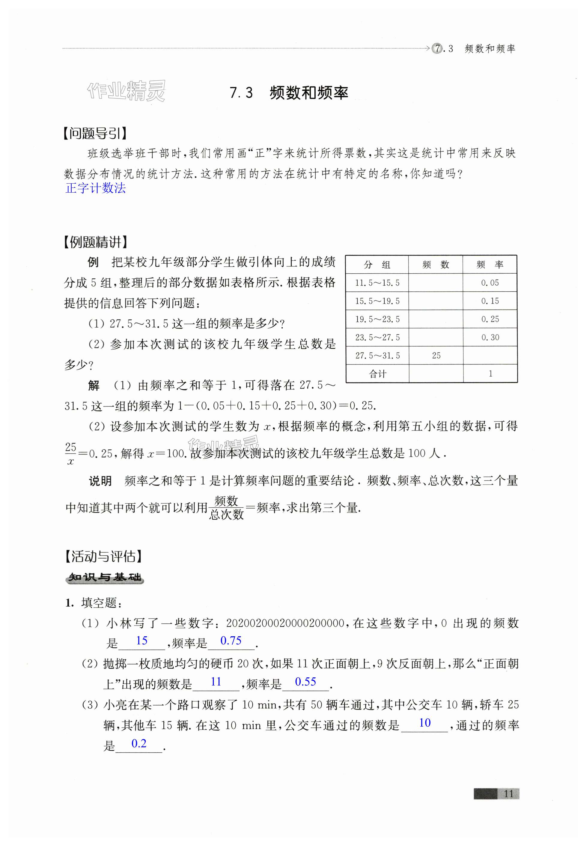 第11頁