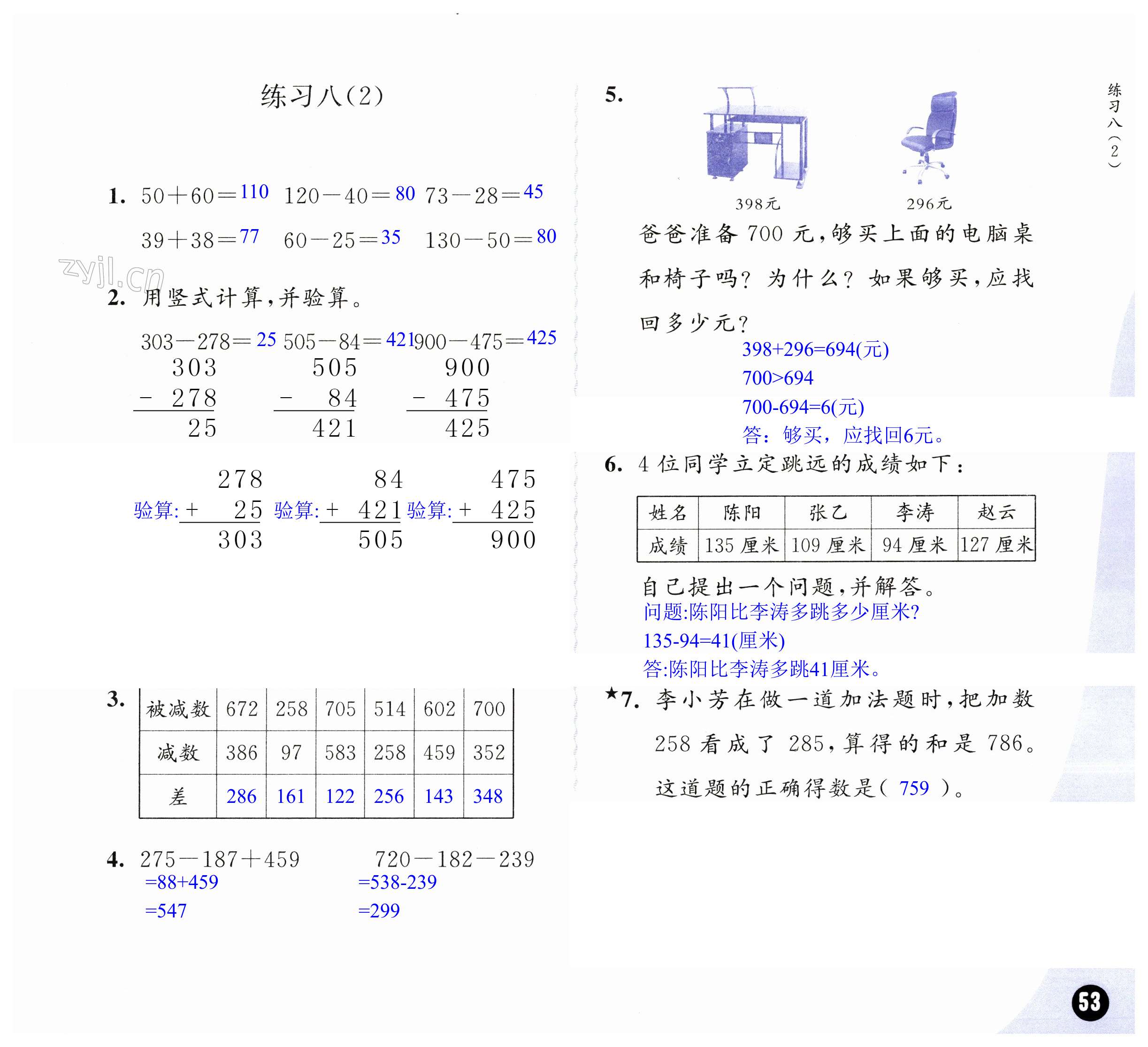 第53頁