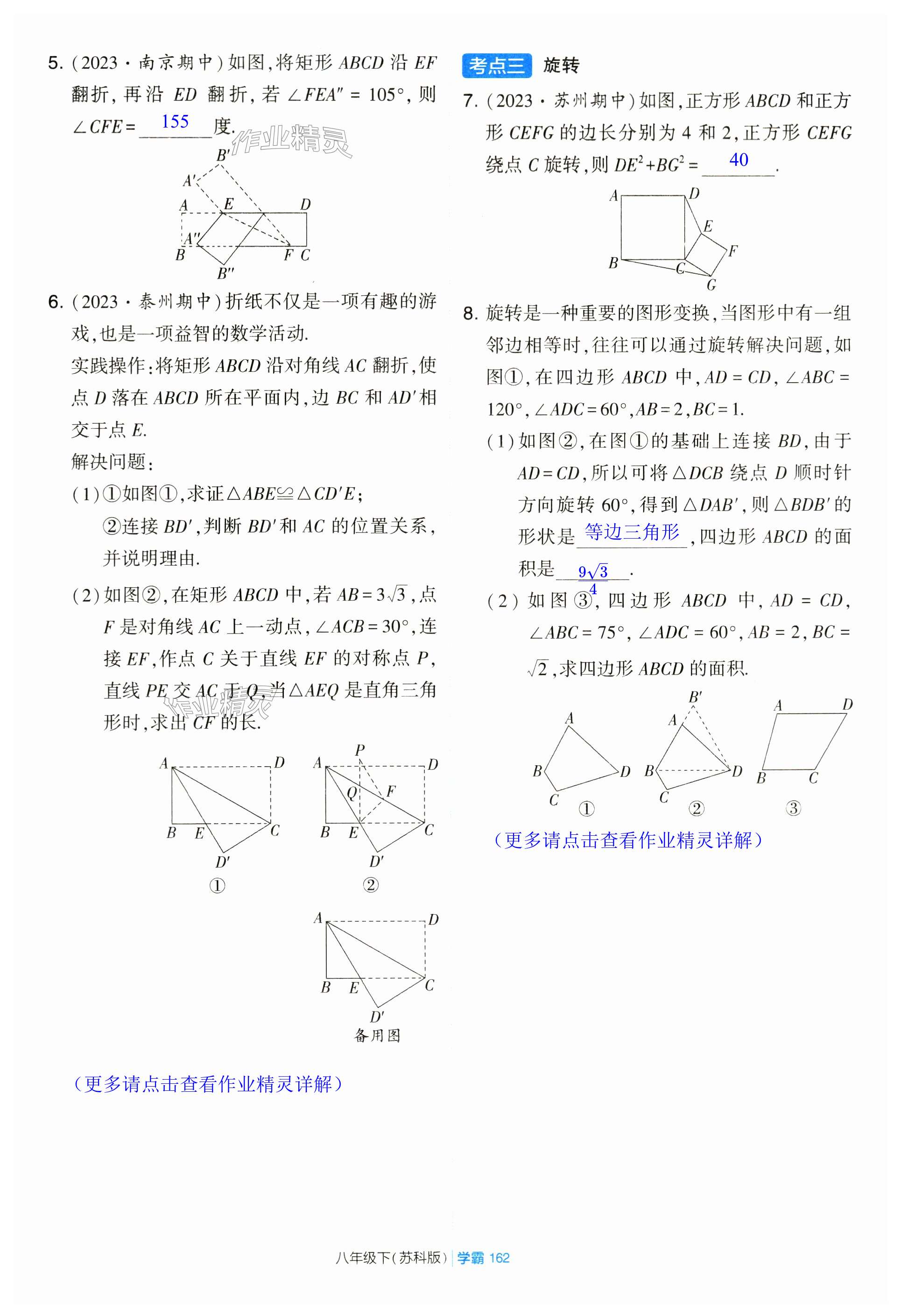 第162页