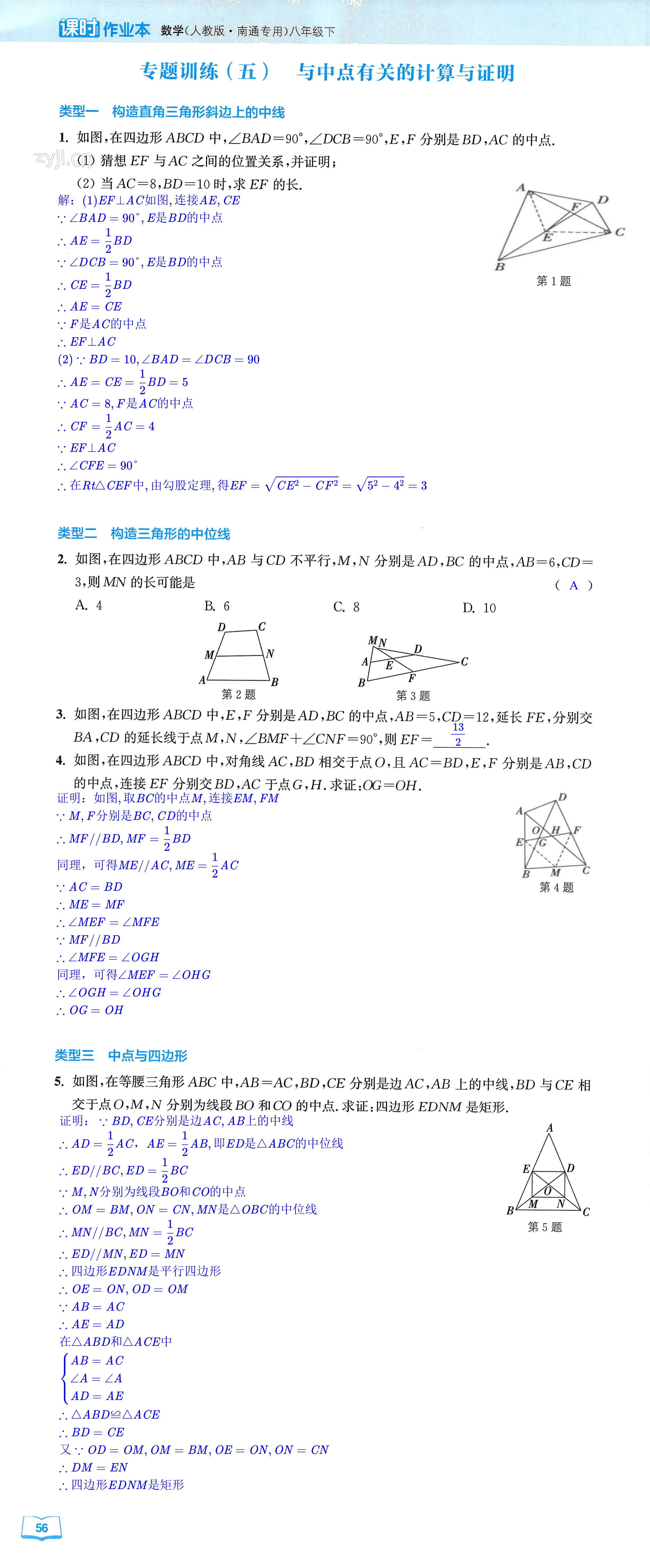 第56页