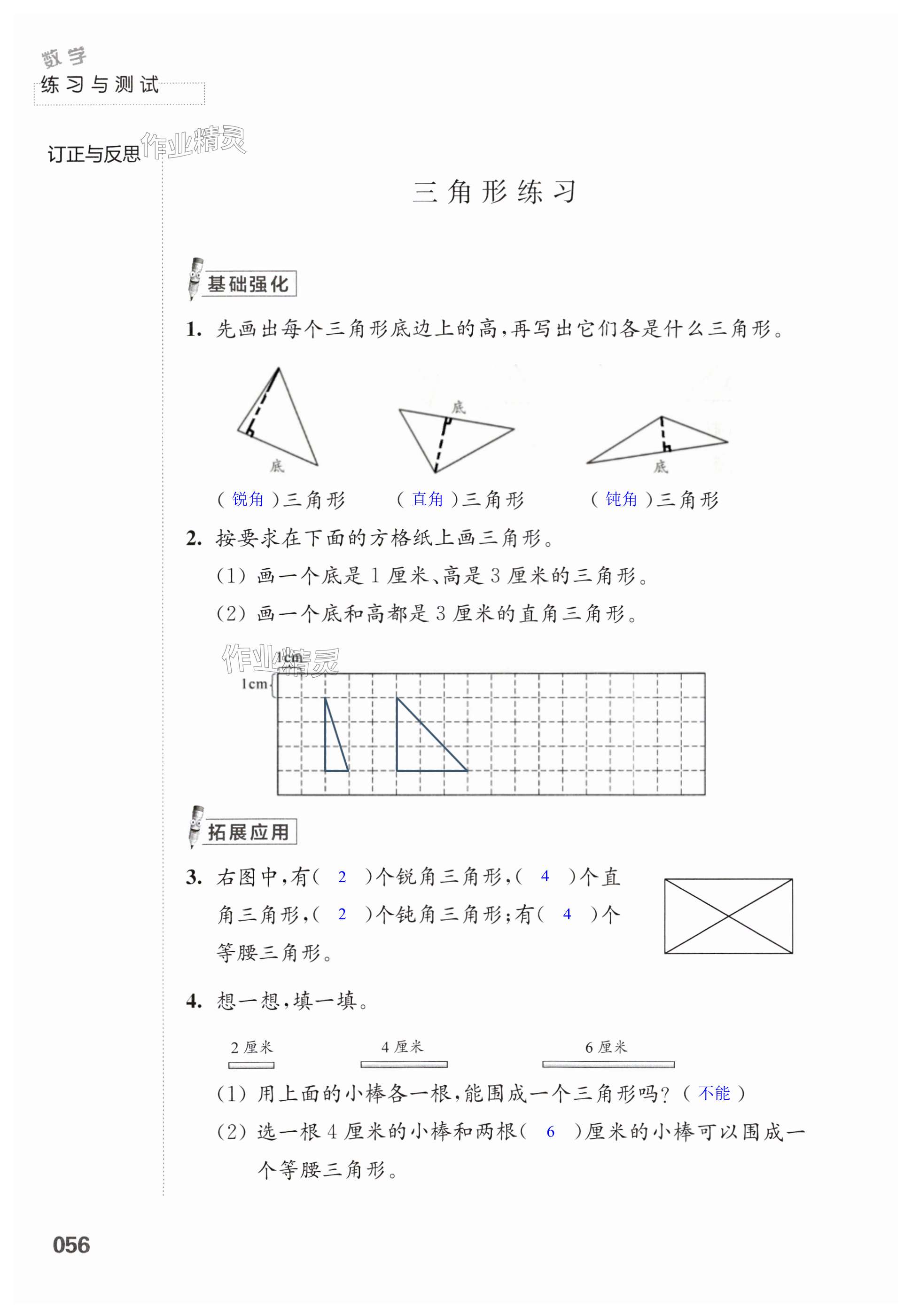 第56頁(yè)