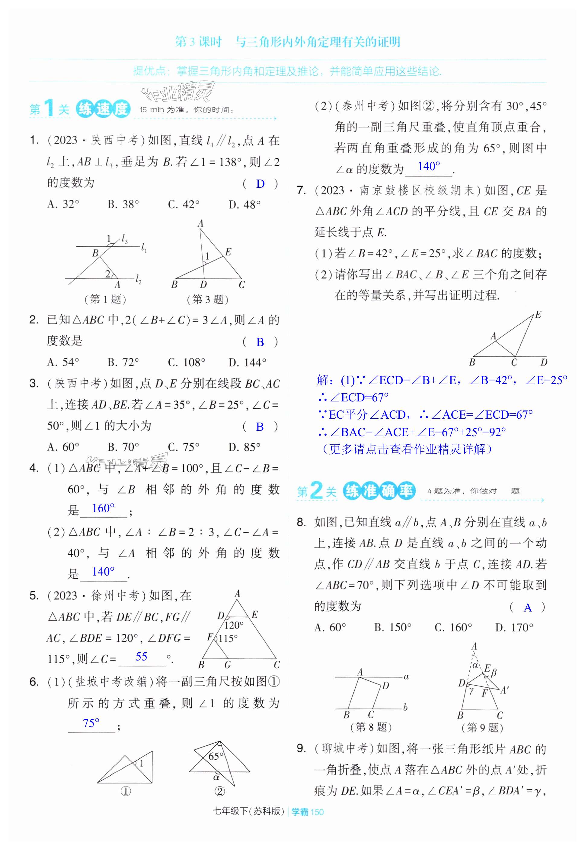 第150頁