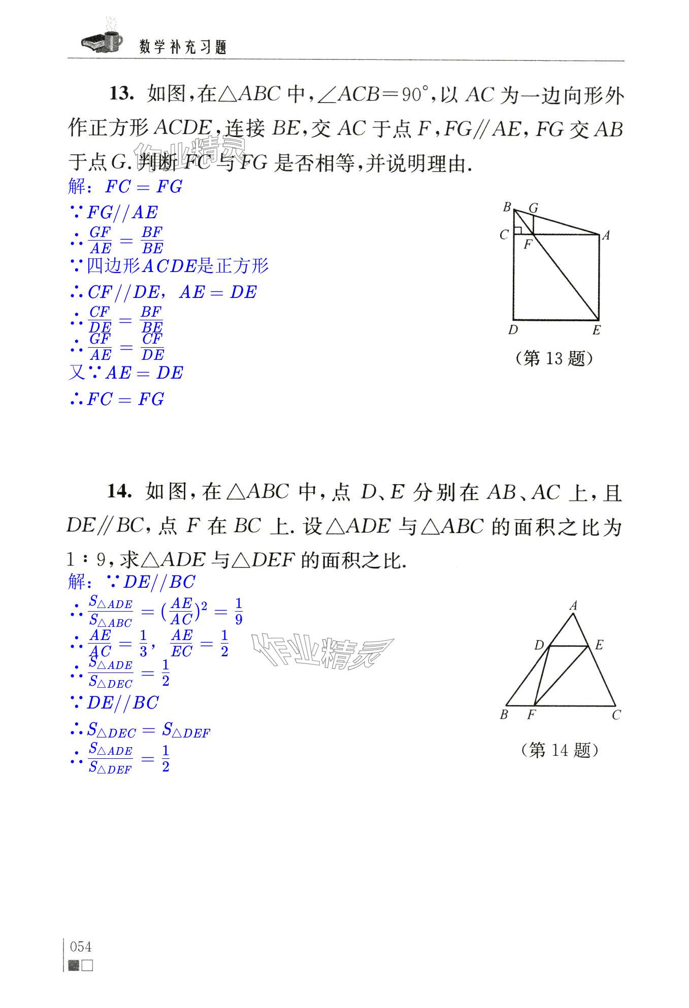 第54頁(yè)