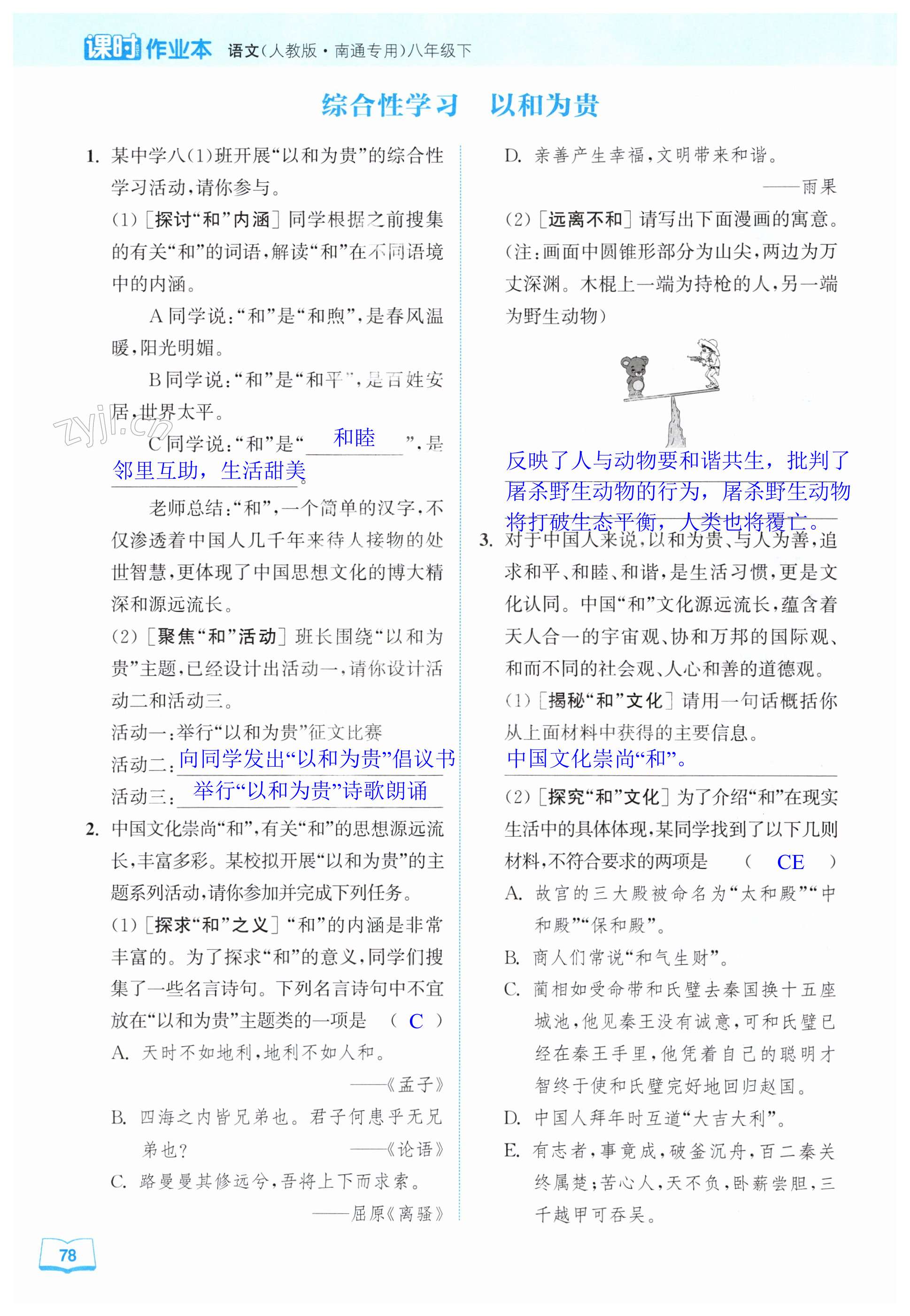 第78页