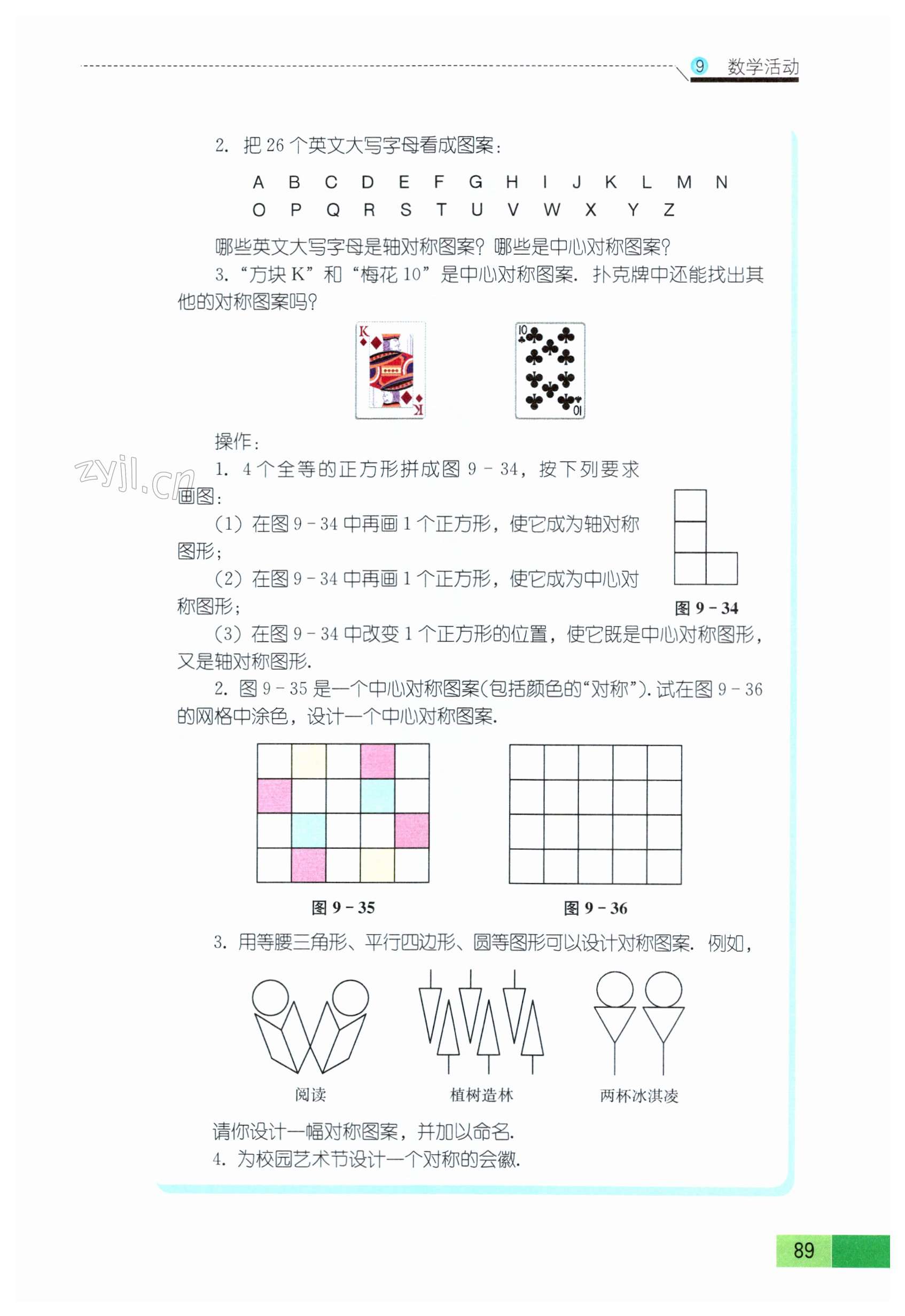 第89頁