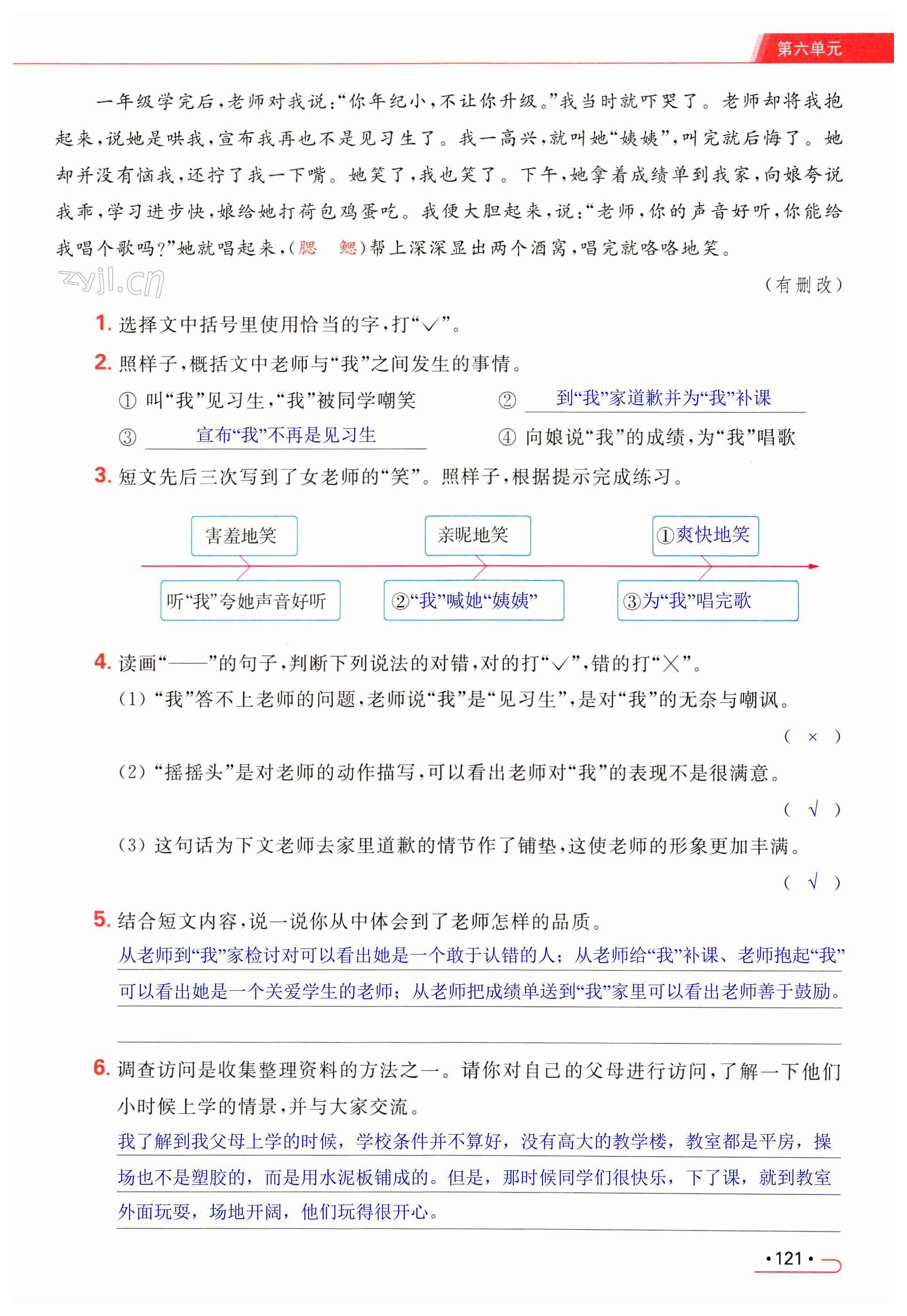 第121页