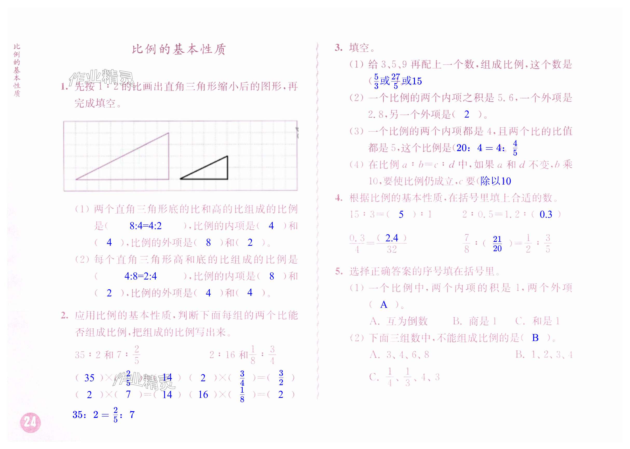 第24页