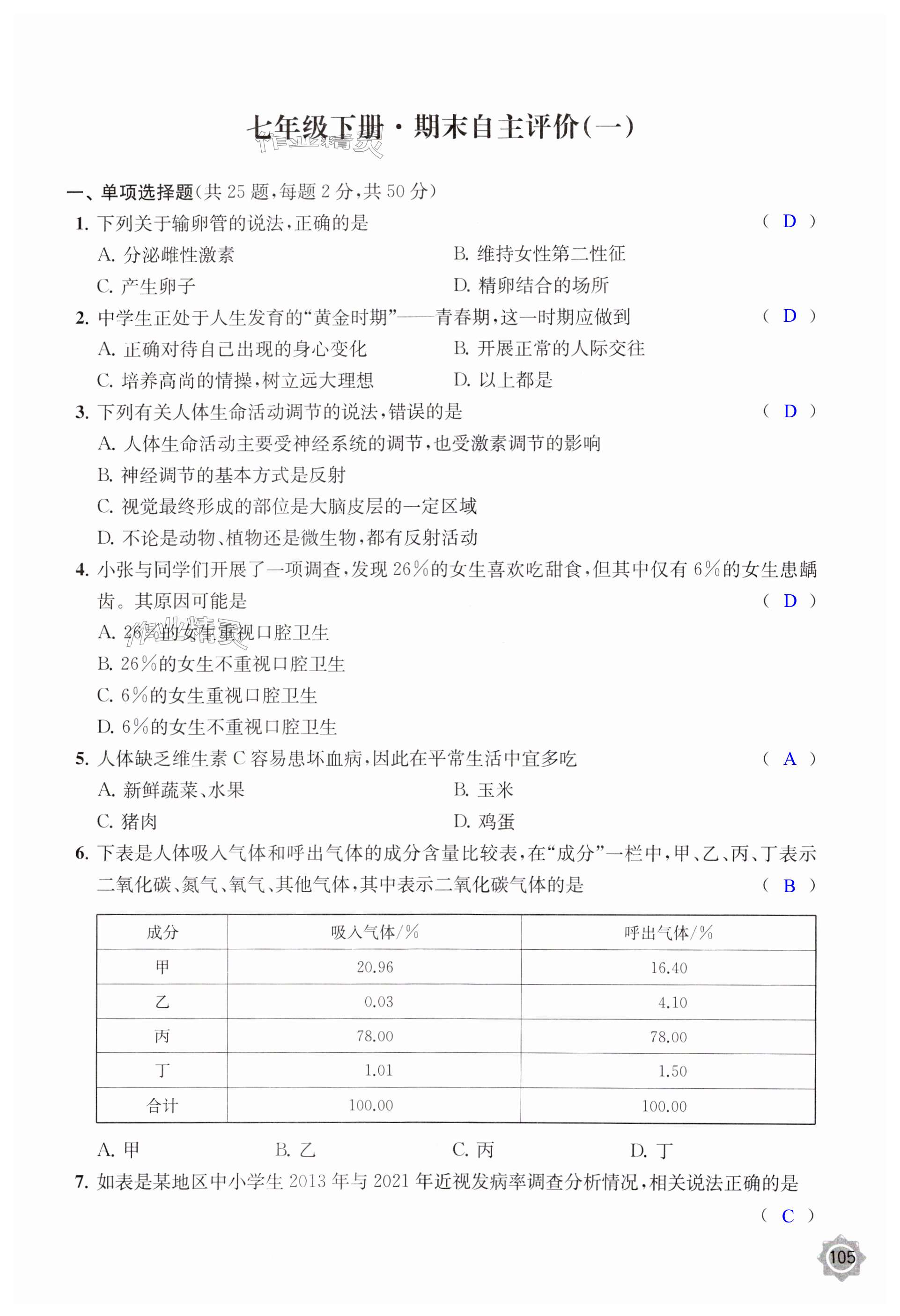 第105頁