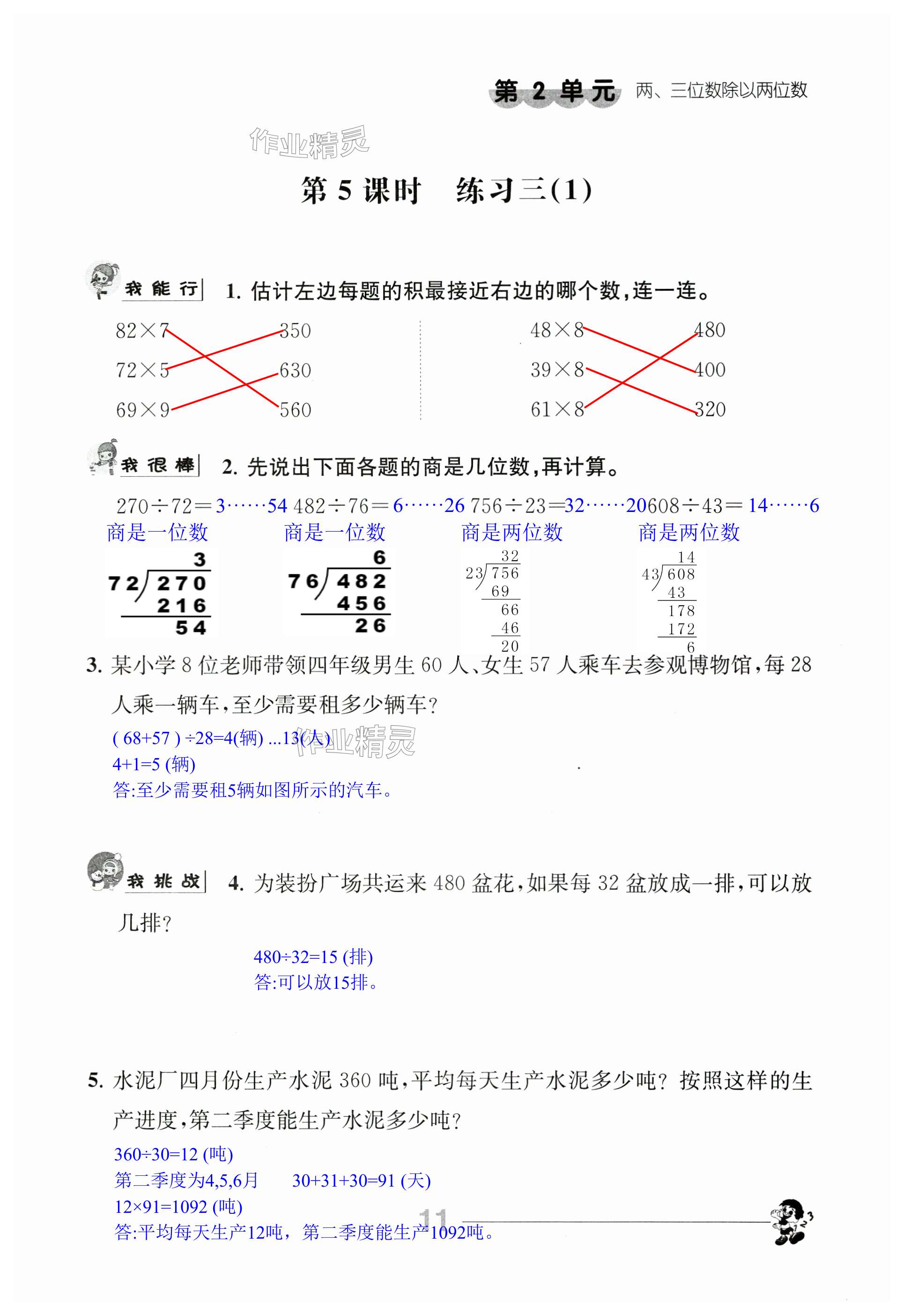 第11頁