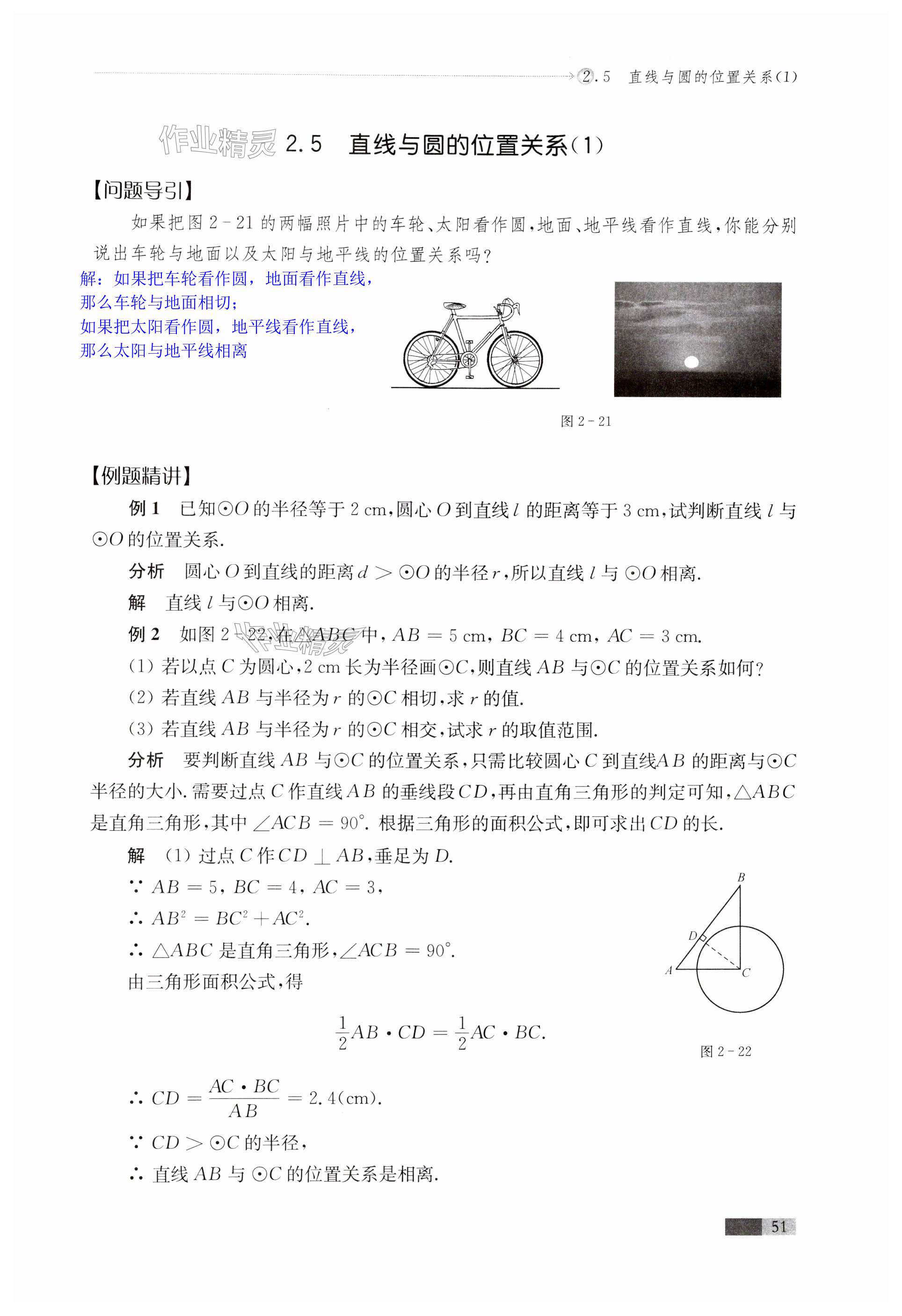 第51頁(yè)