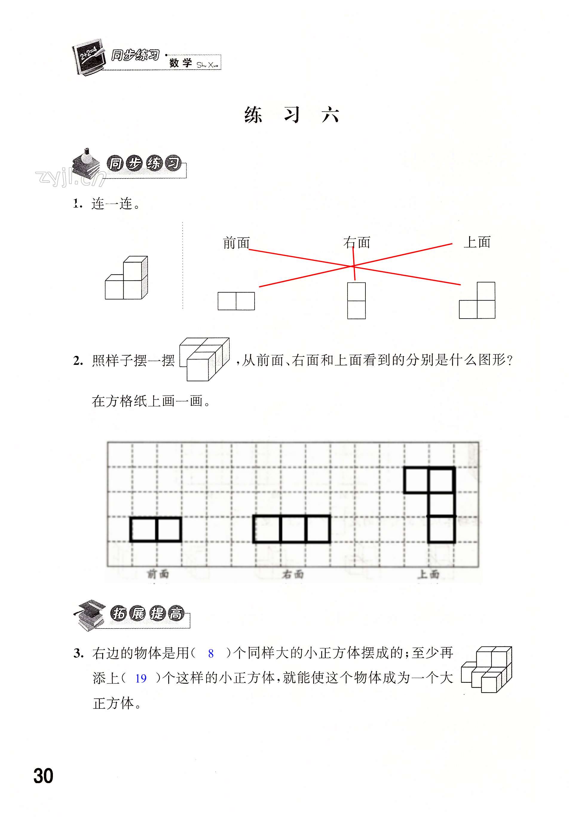 第30頁