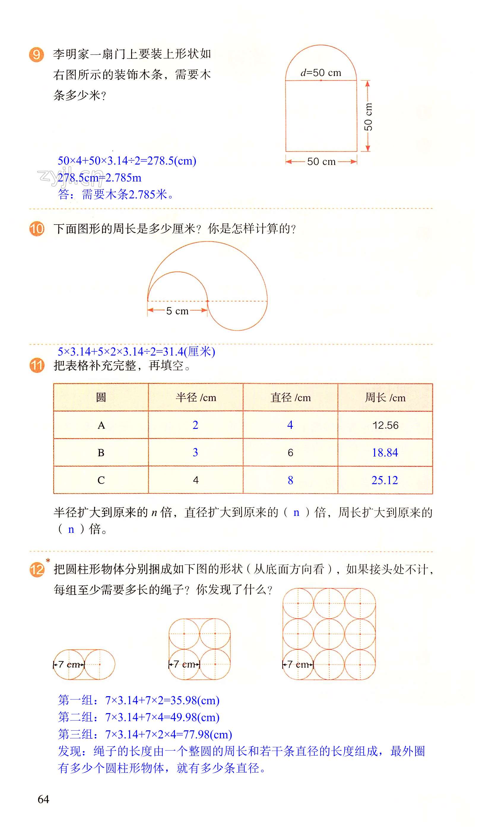 第64頁(yè)