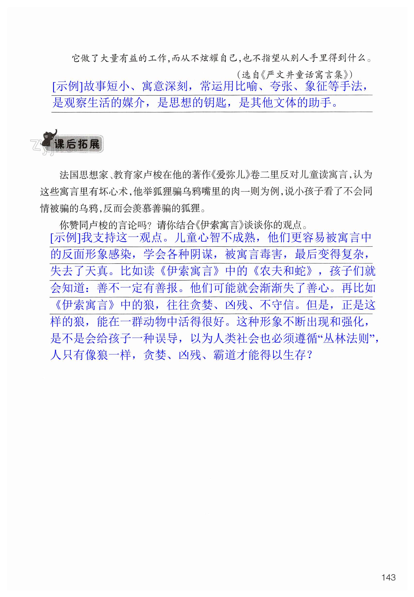 第143页