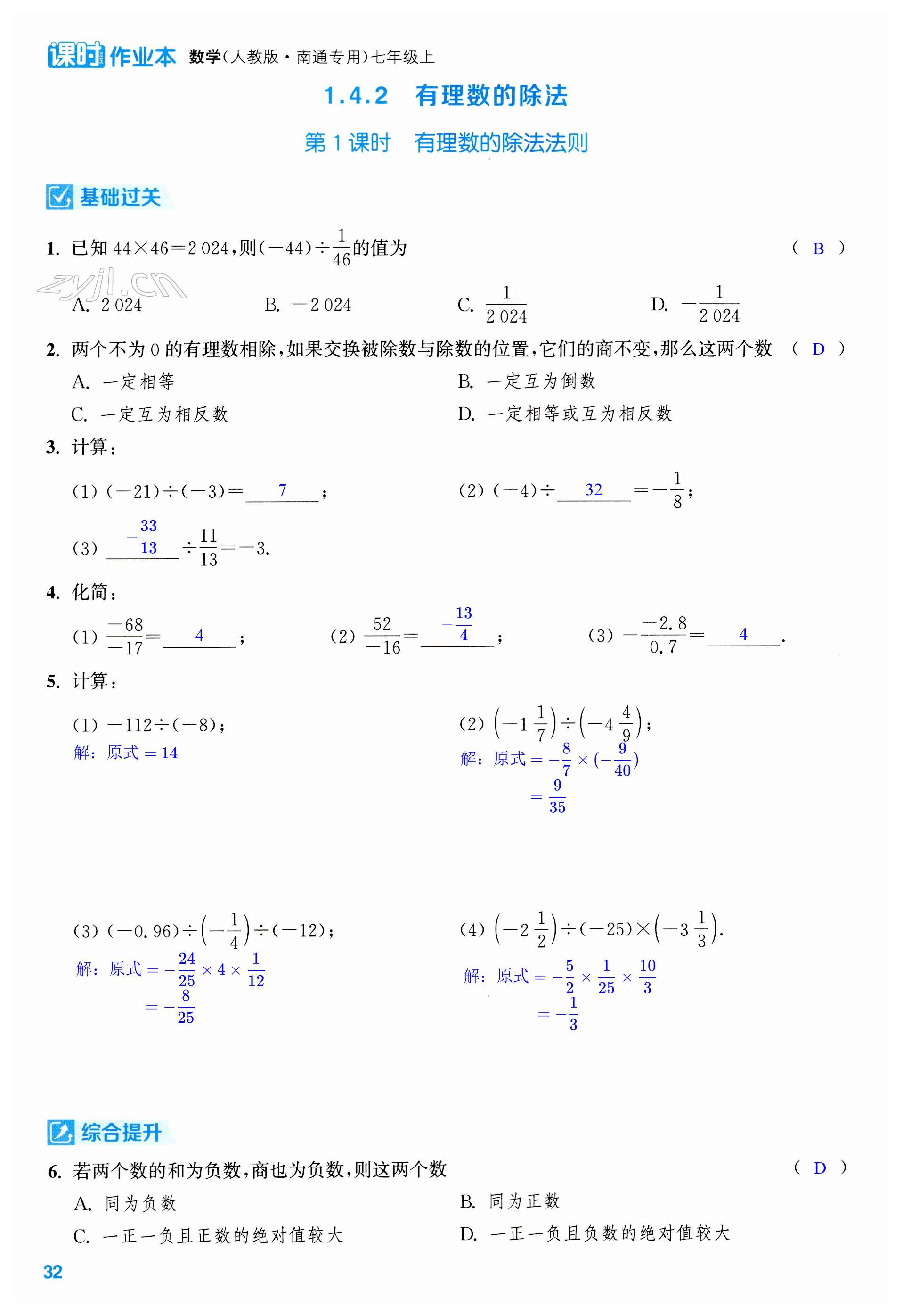第32页