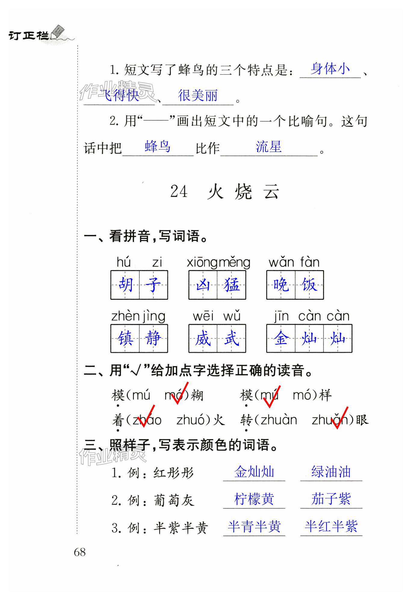 第68頁(yè)