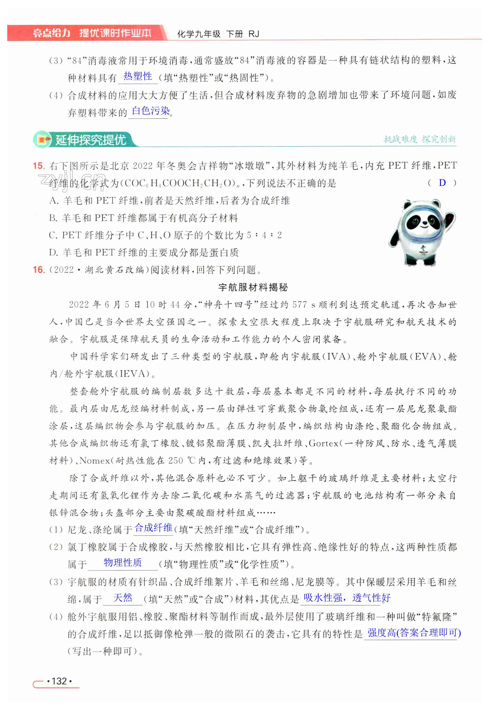 第132页