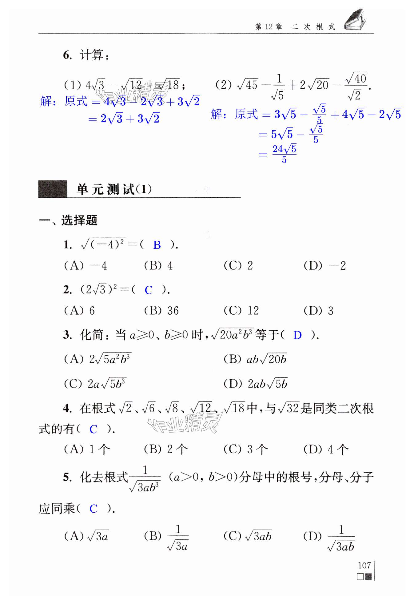 第107頁