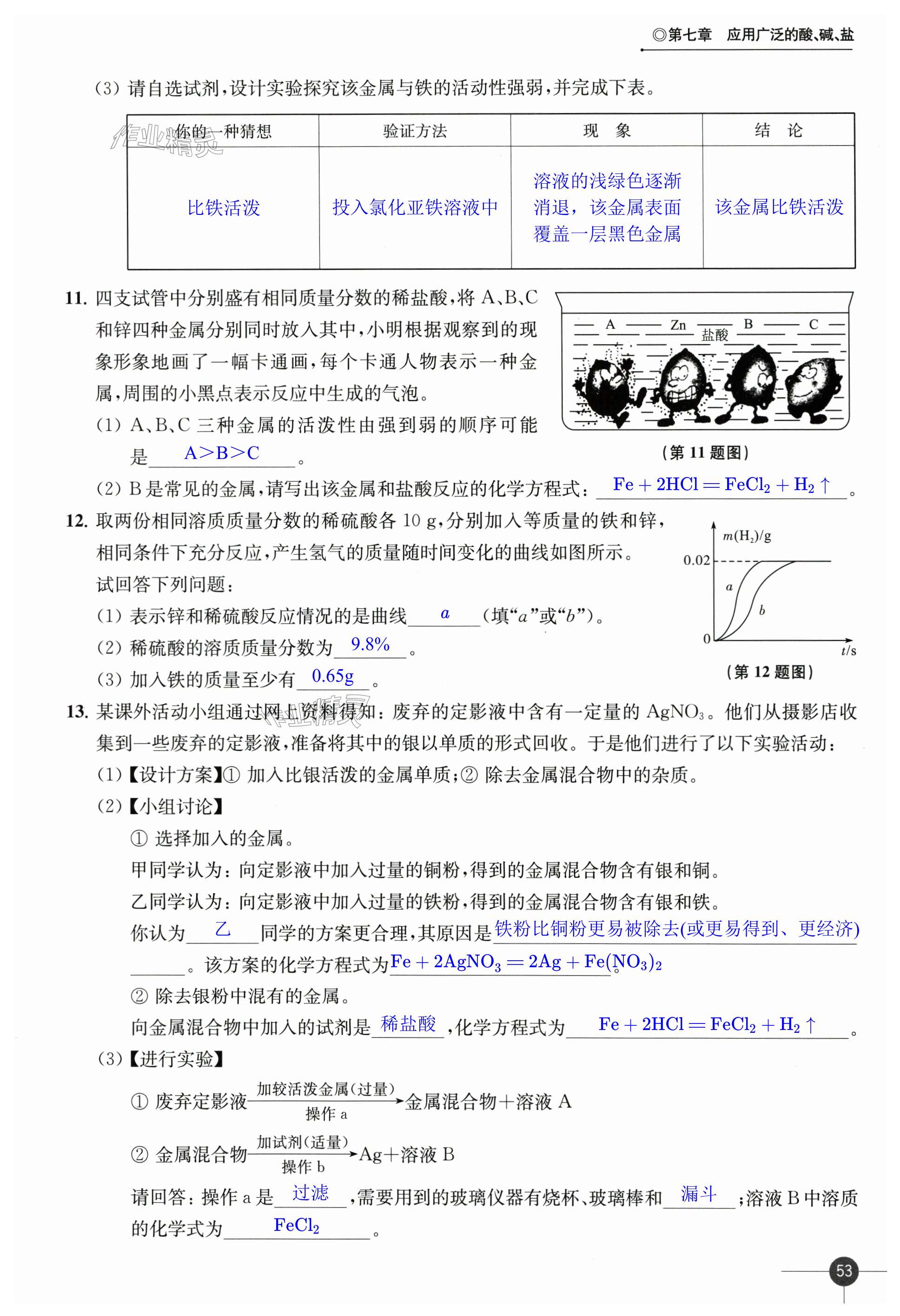 第53頁