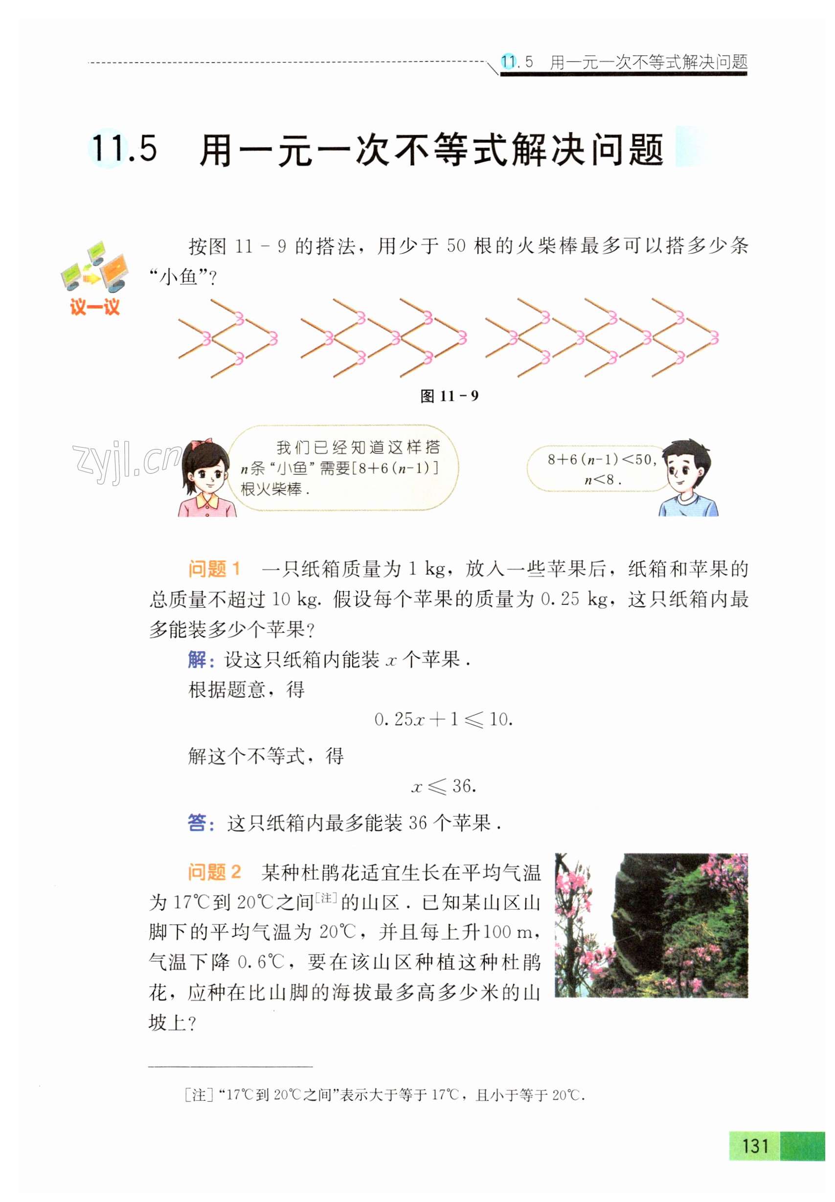 第131页