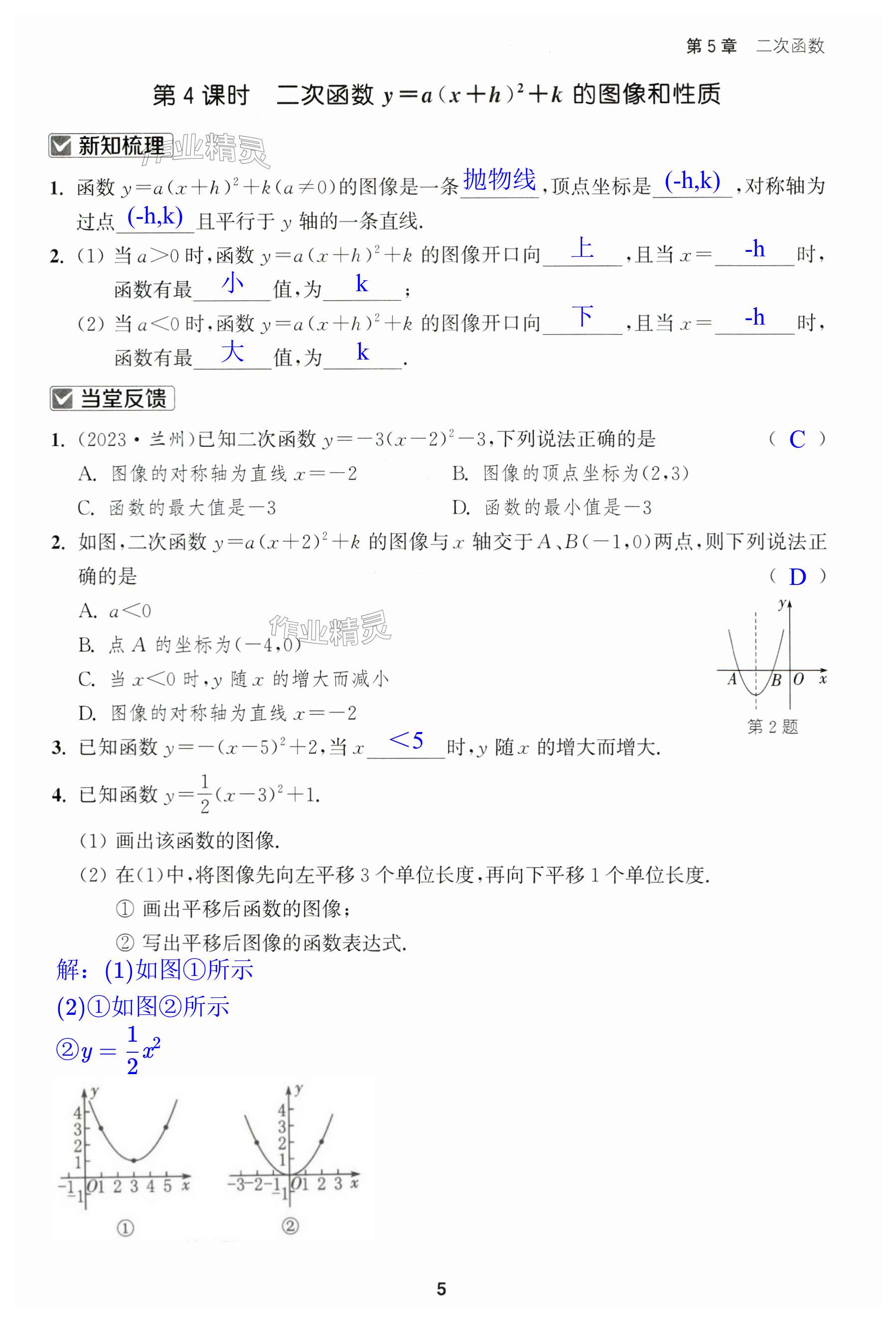 第5页