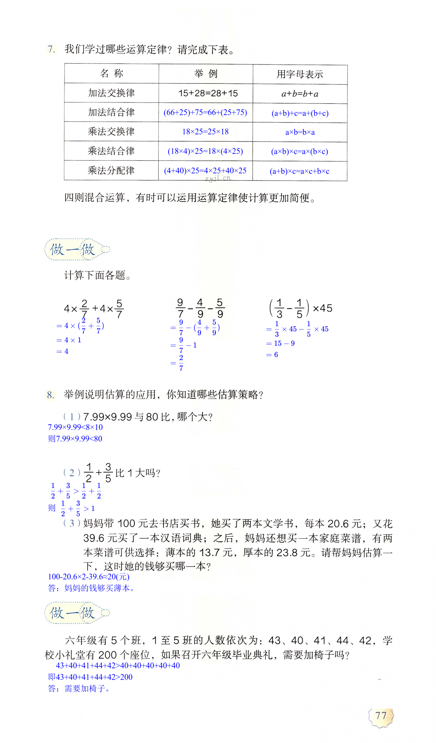 第77页