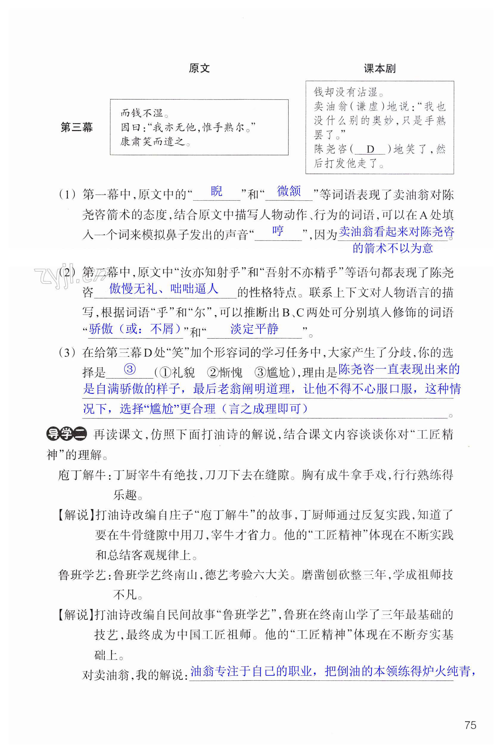 第75页