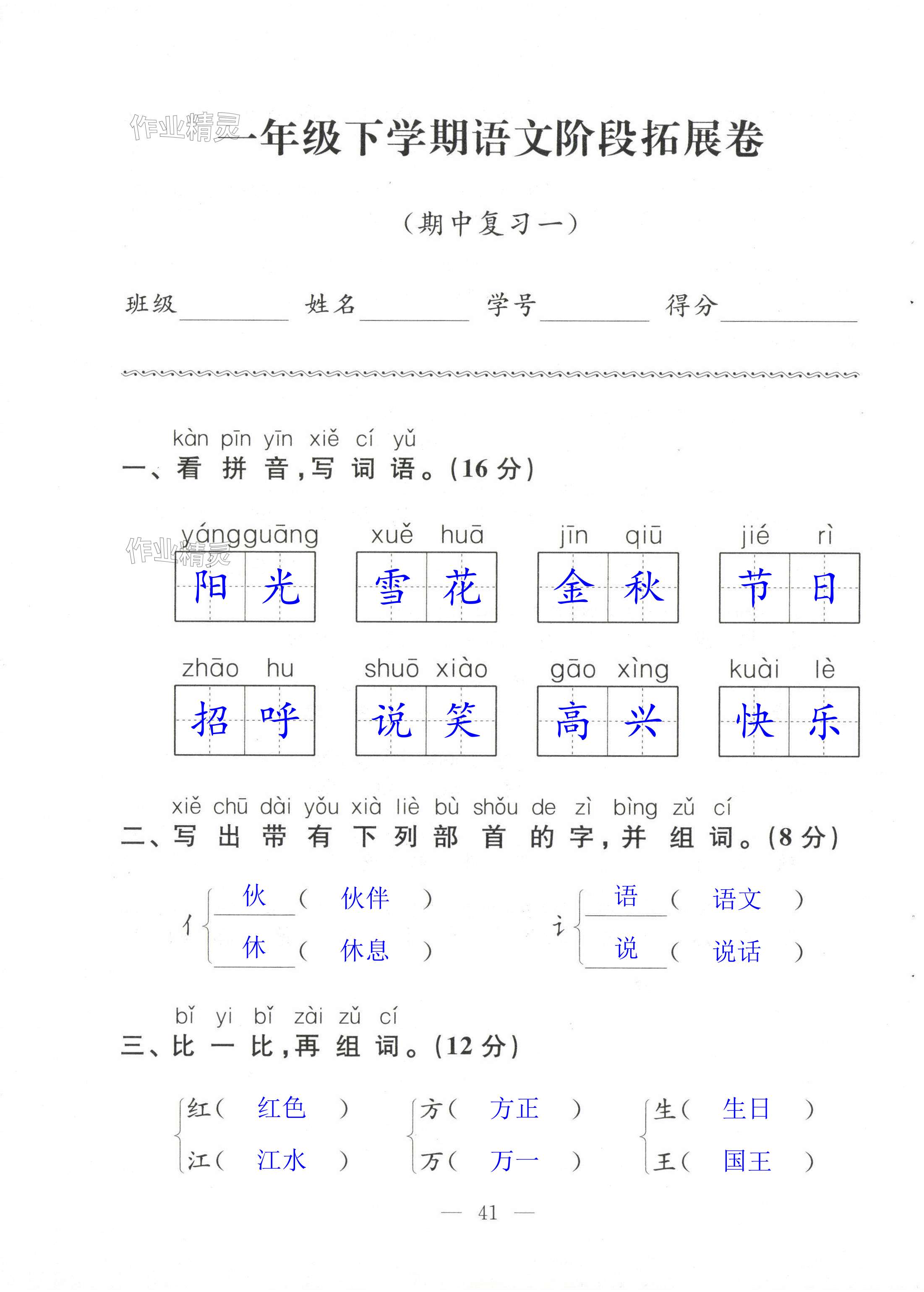 第41頁