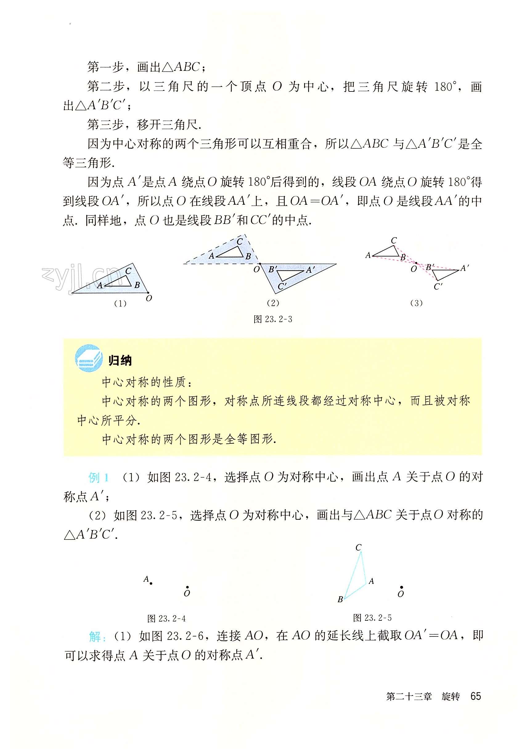 第65页