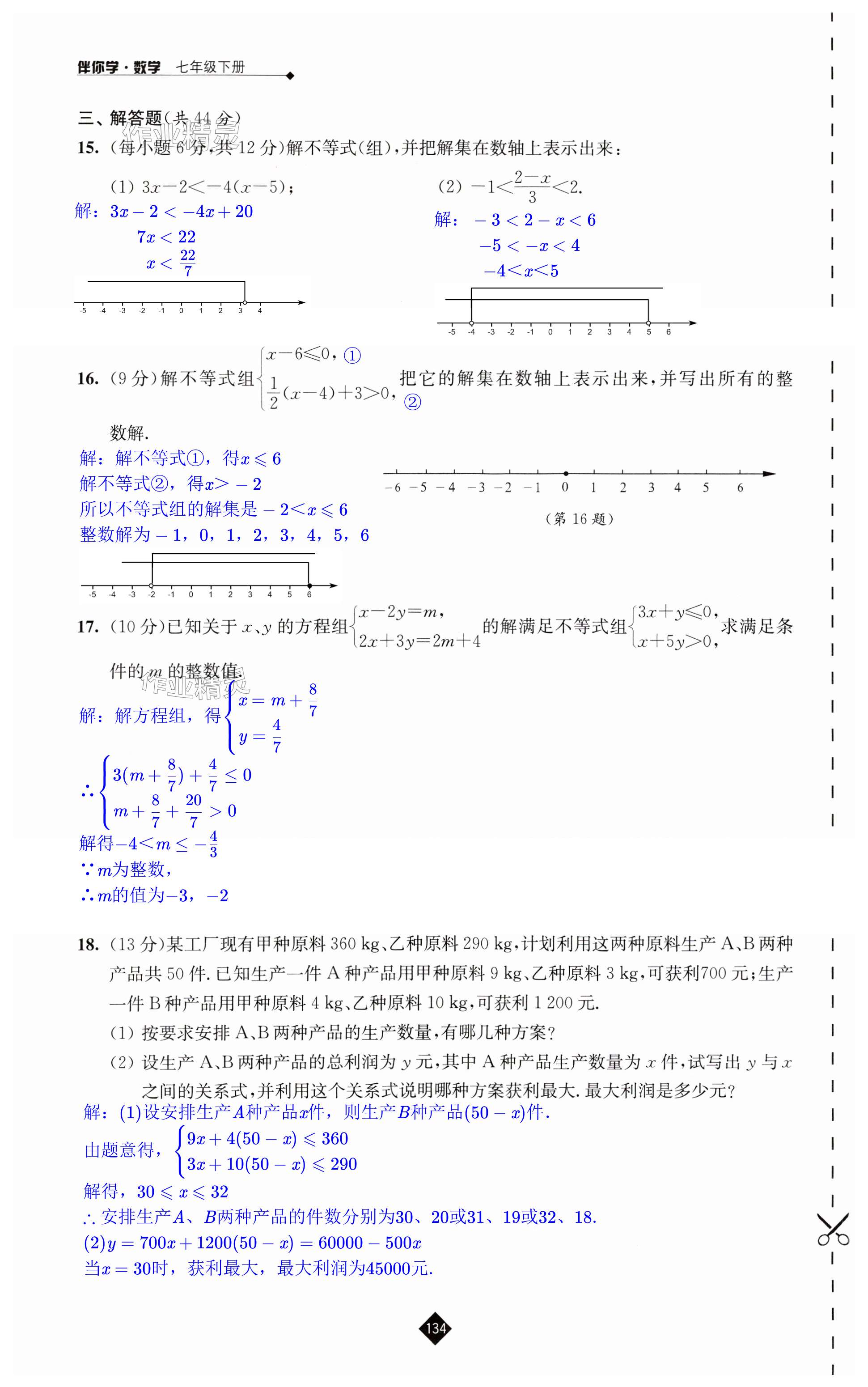 第134頁