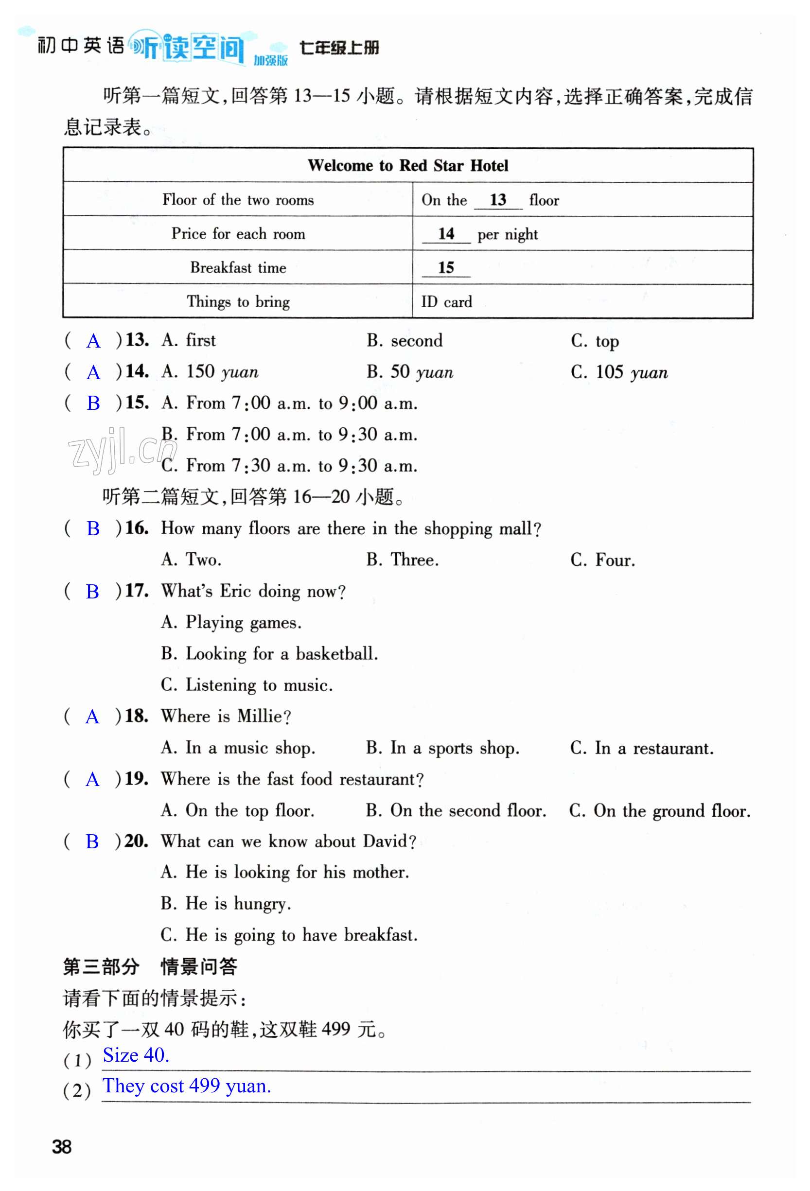 第38頁