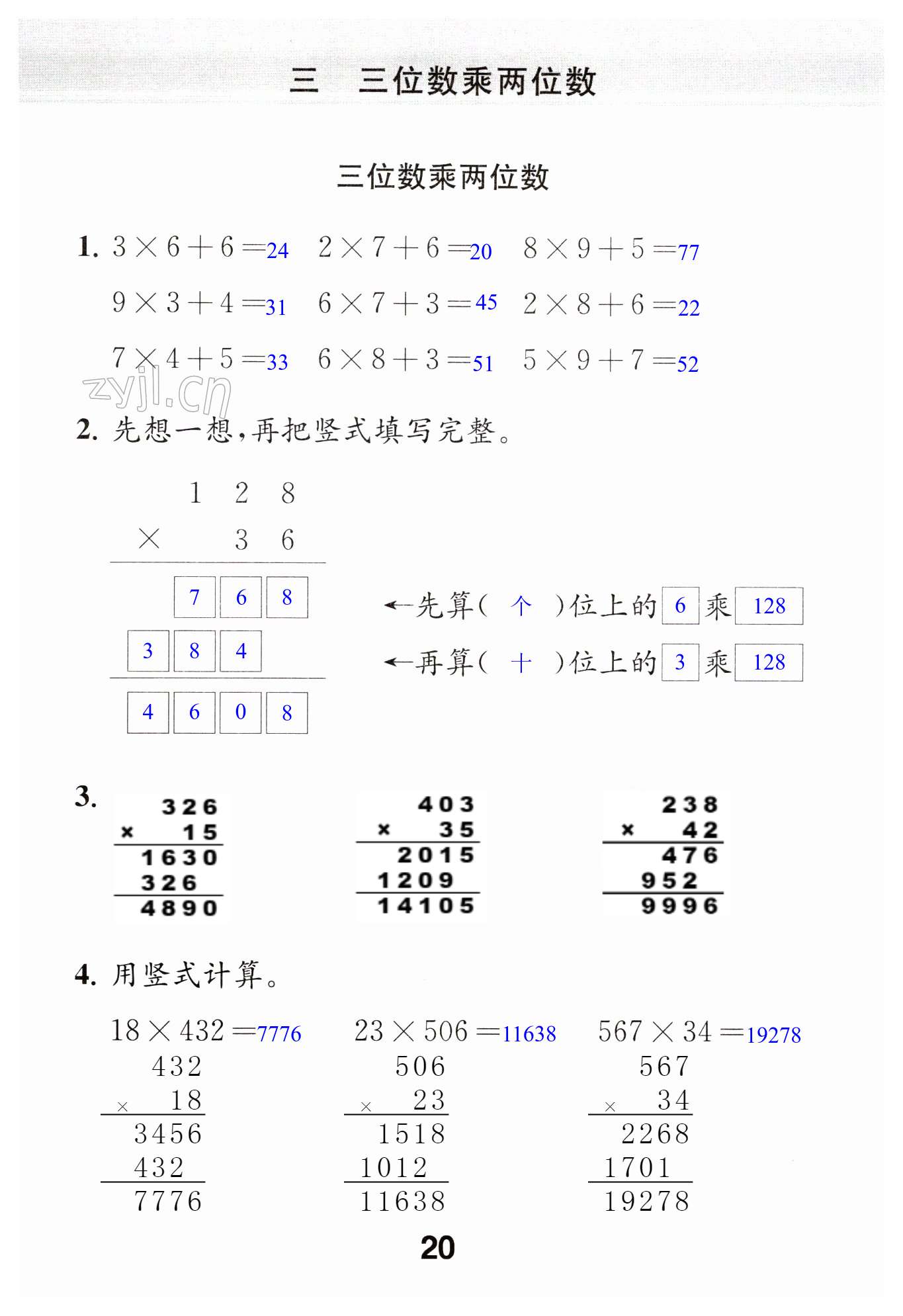 第20頁