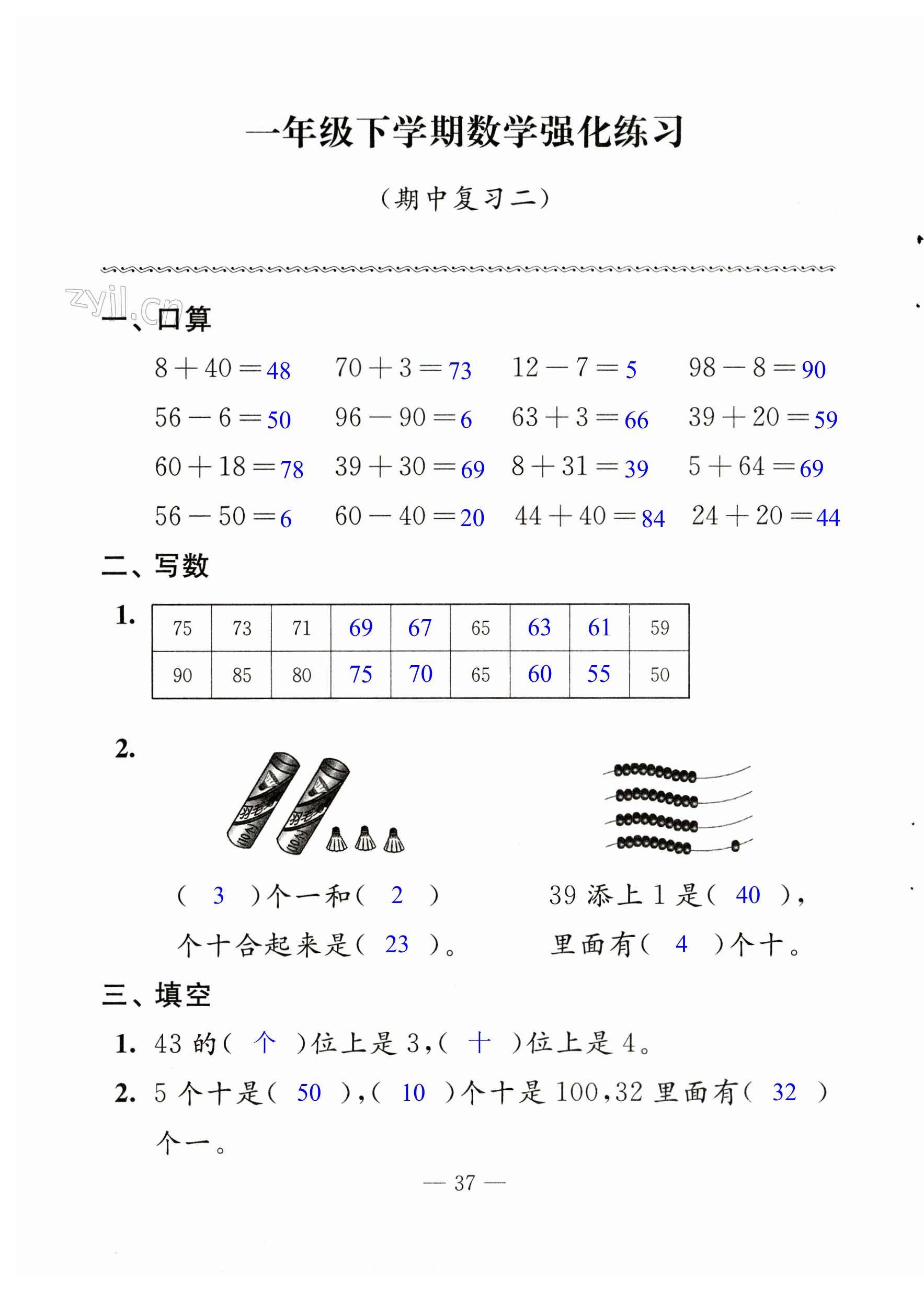 第37頁