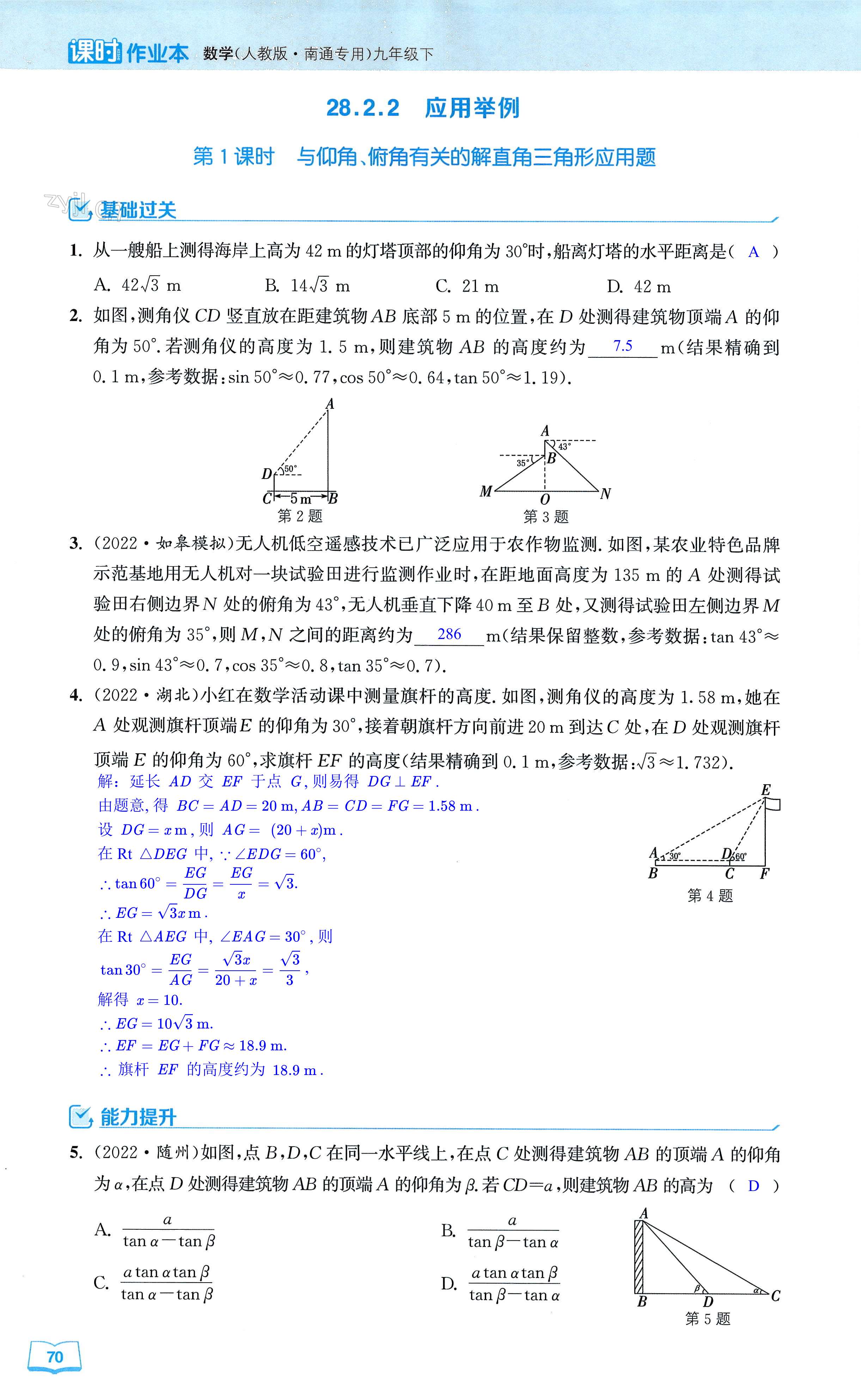 第70页