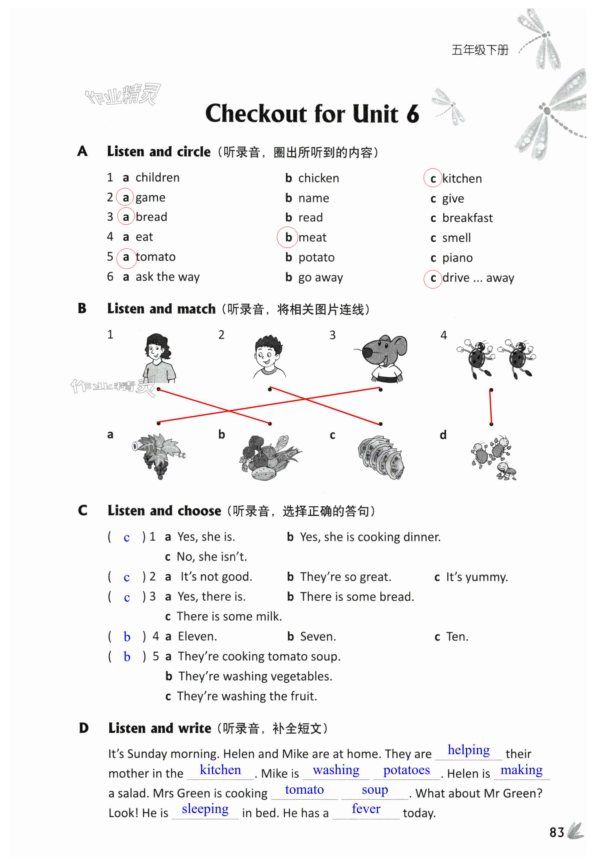 第83頁(yè)