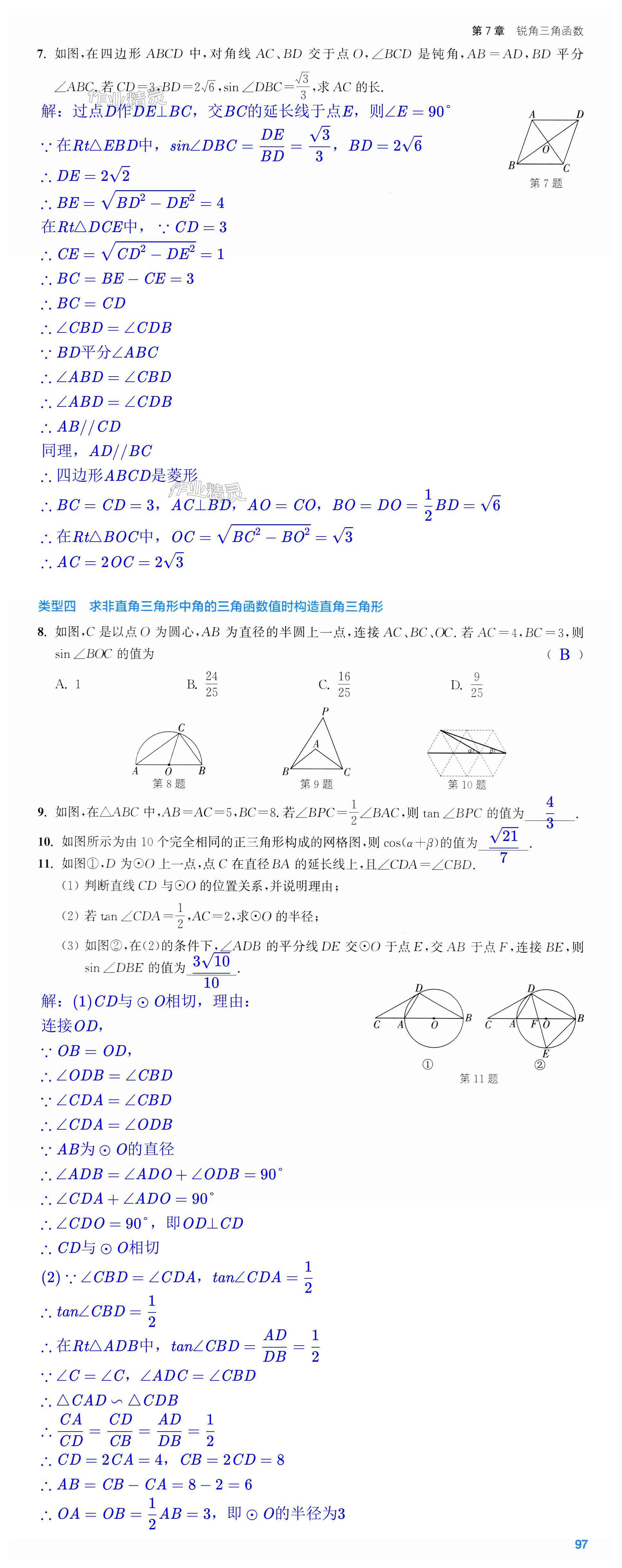 第97页